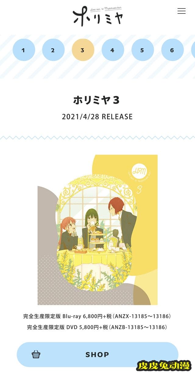 TV动画「堀与宫村」蓝光DVD第三卷封面公开