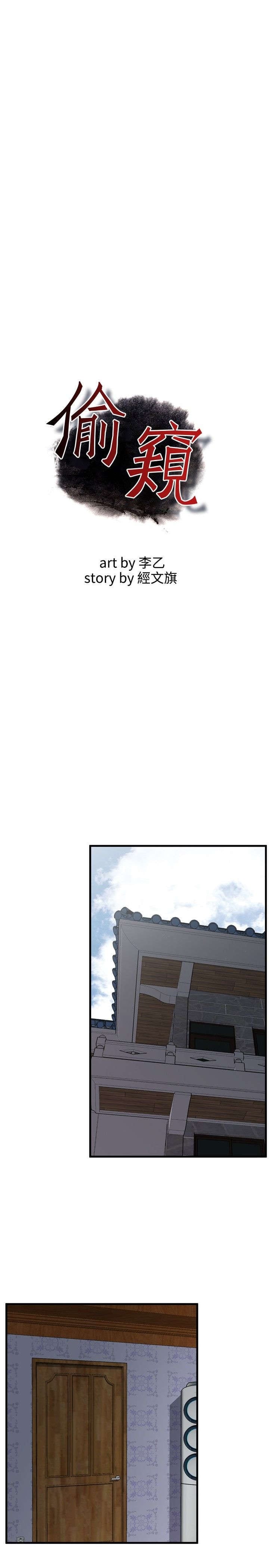 [韩漫] 偷窥 47-48 [50p]