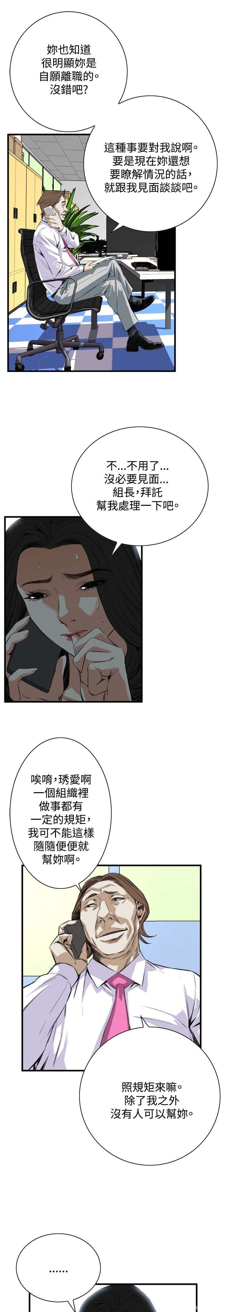 [韩漫] 偷窥 47-48 [50p]