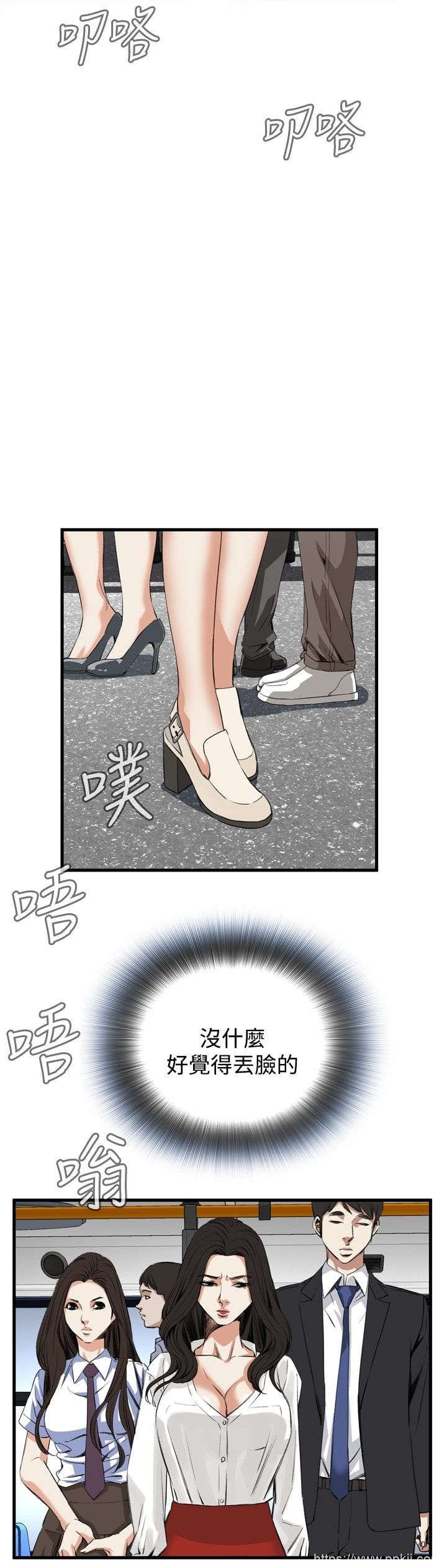 [韩漫] 偷窥 47-48 [50p]