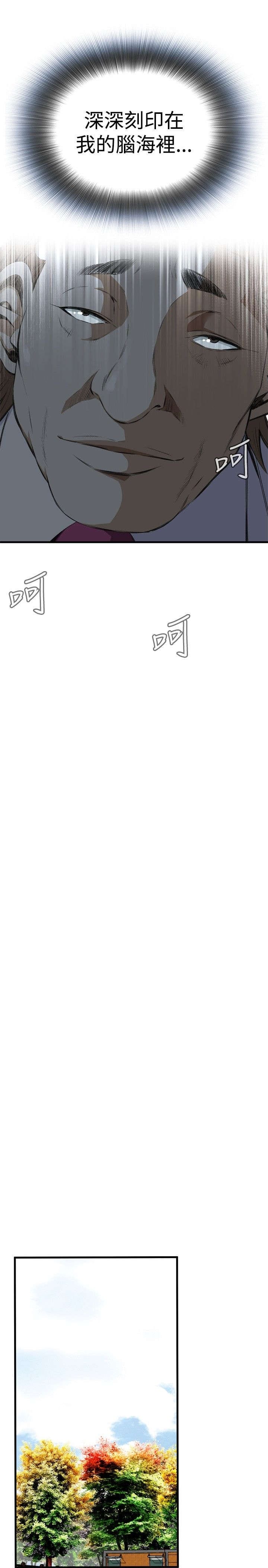 [韩漫] 偷窥 47-48 [50p]