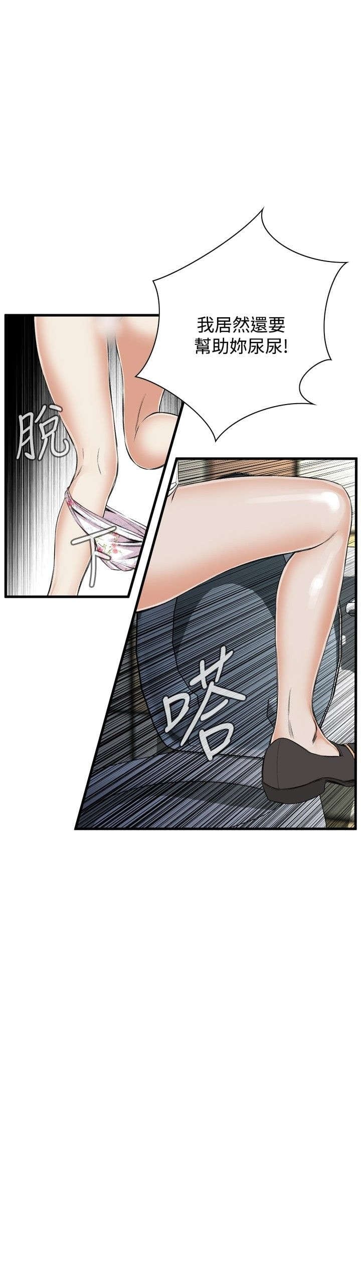 [韩漫] 偷窥 47-48 [50p]