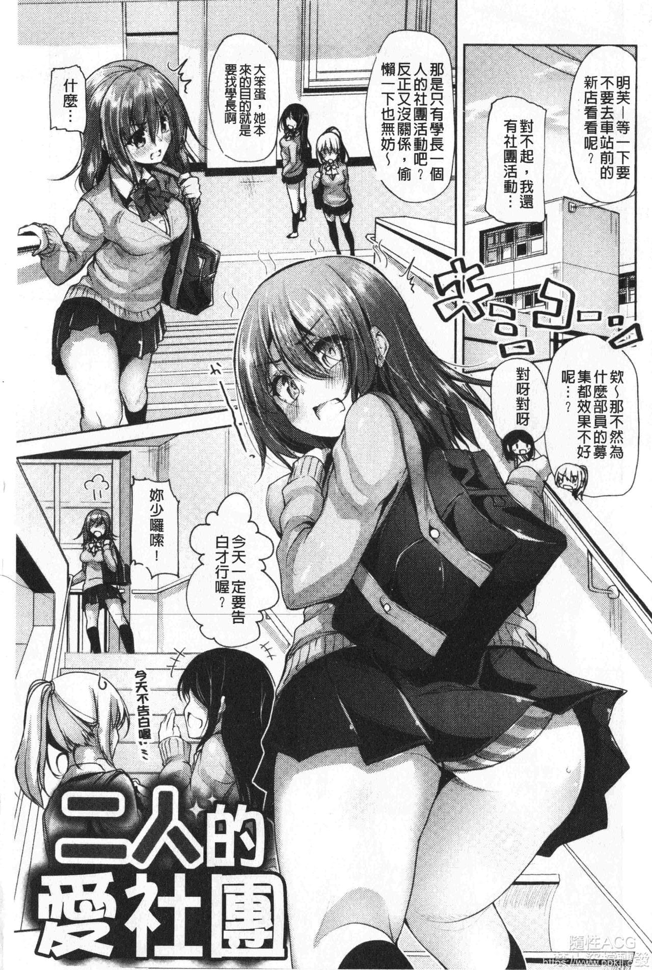 [单行本] 单纯无辜的淫液滴流 上 [101p]