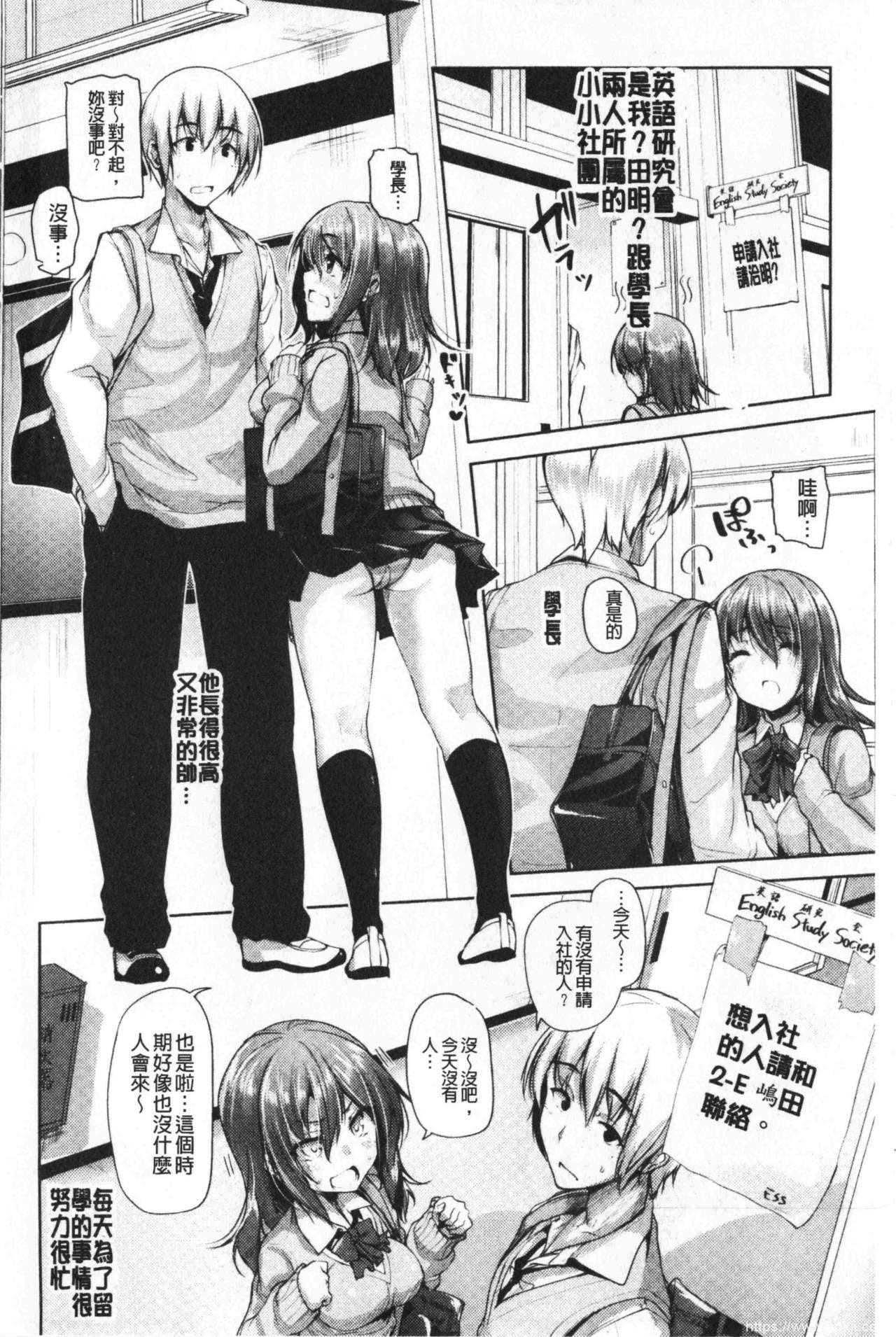 [单行本] 单纯无辜的淫液滴流 上 [101p]