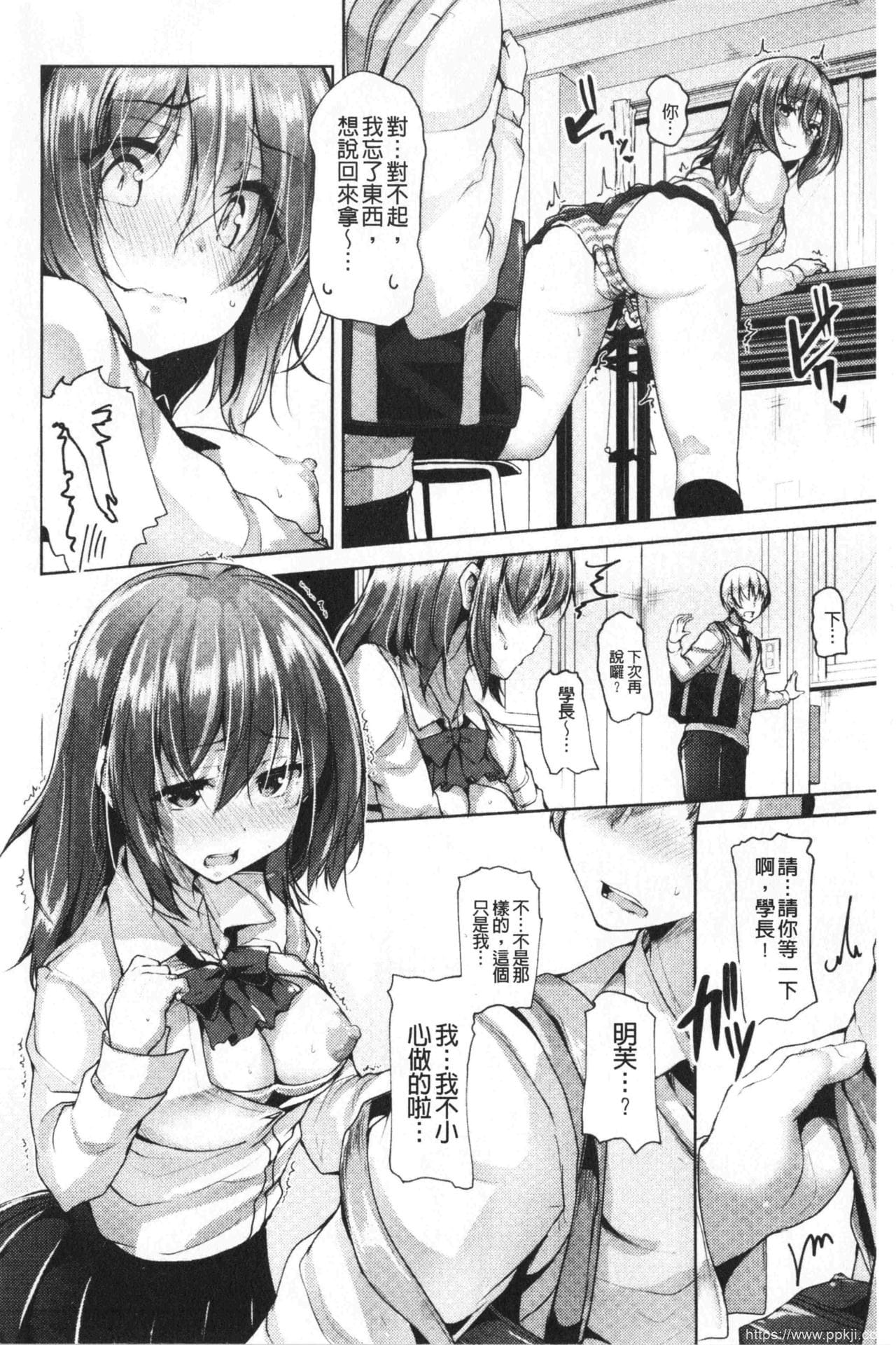 [单行本] 单纯无辜的淫液滴流 上 [101p]