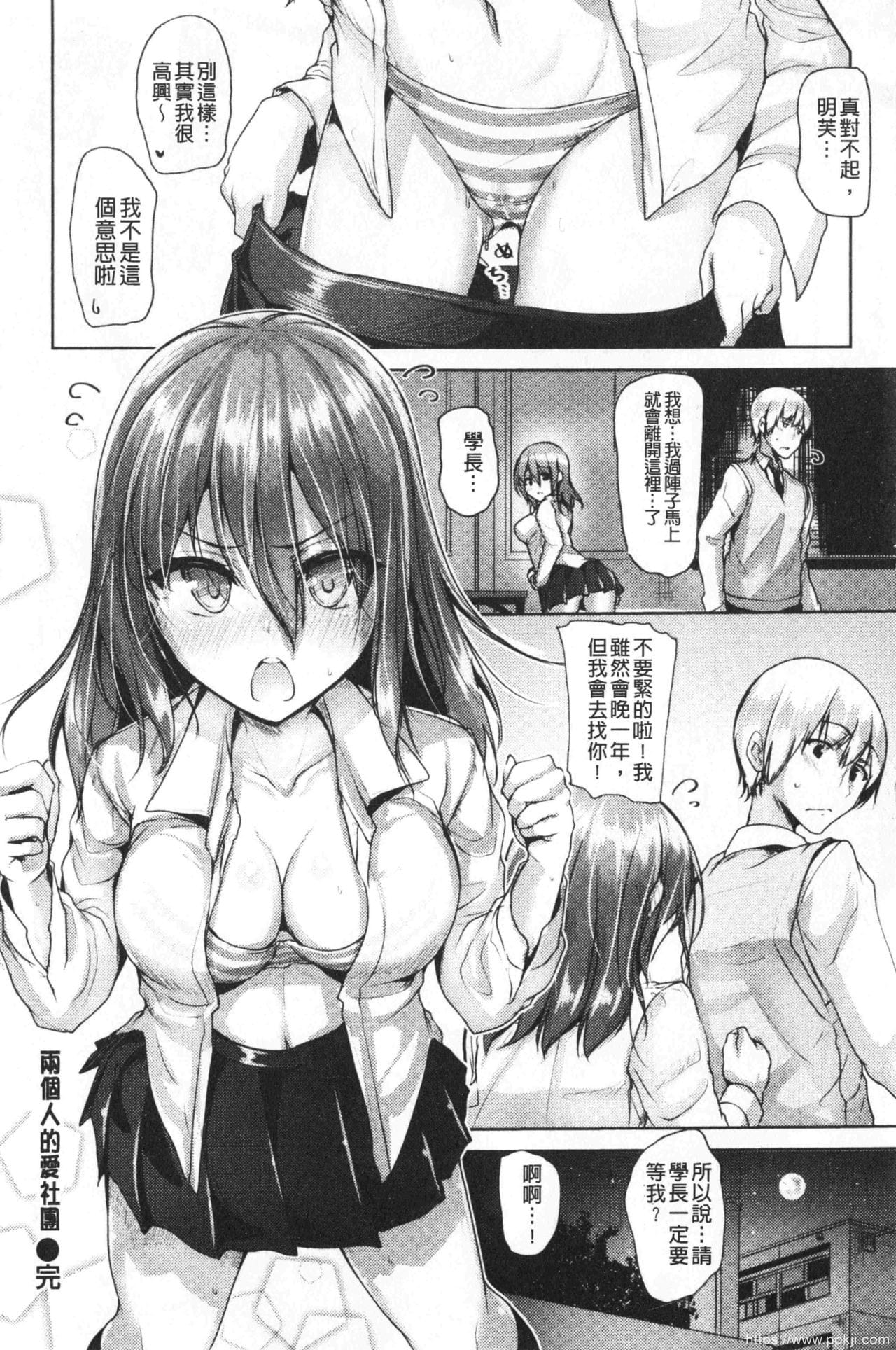 [单行本] 单纯无辜的淫液滴流 上 [101p]