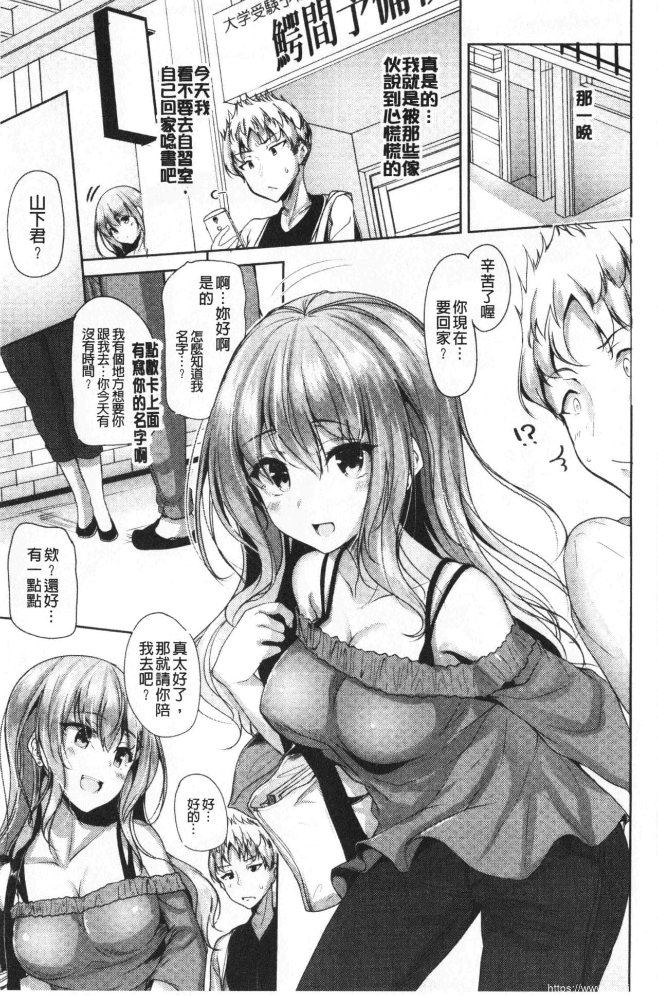 [单行本] 单纯无辜的淫液滴流 上 [101p]