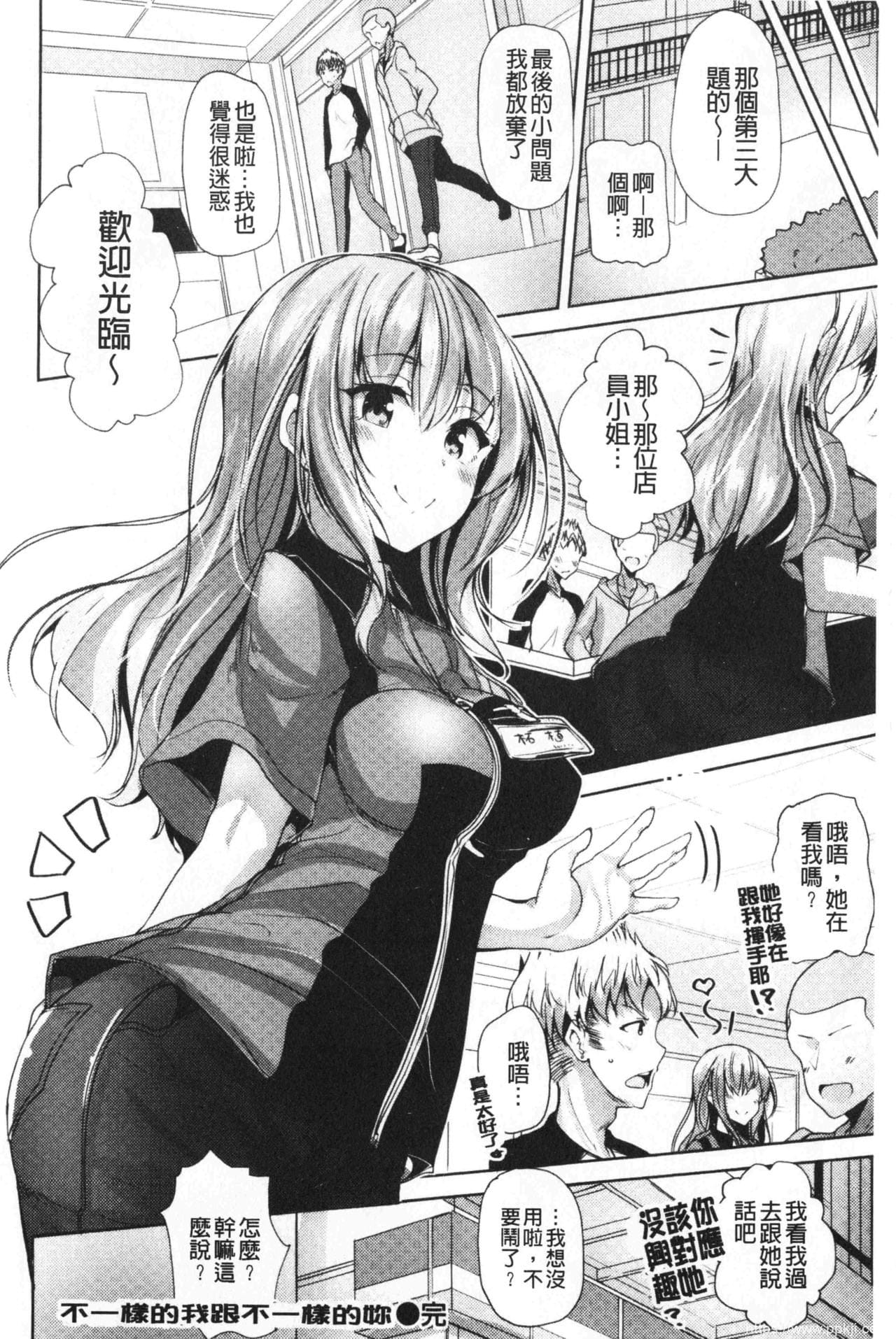 [单行本] 单纯无辜的淫液滴流 上 [101p]