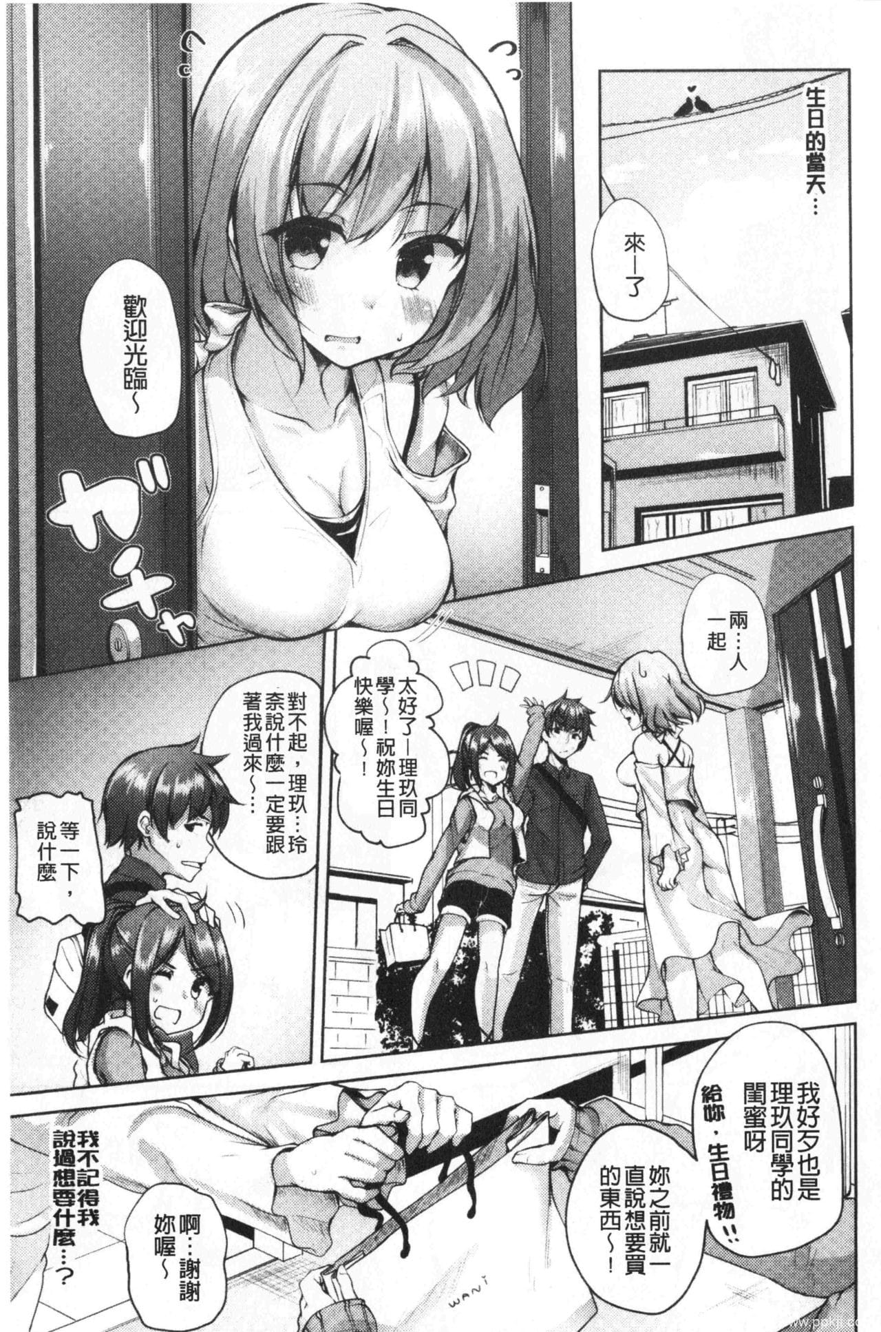 [单行本] 单纯无辜的淫液滴流 上 [101p]