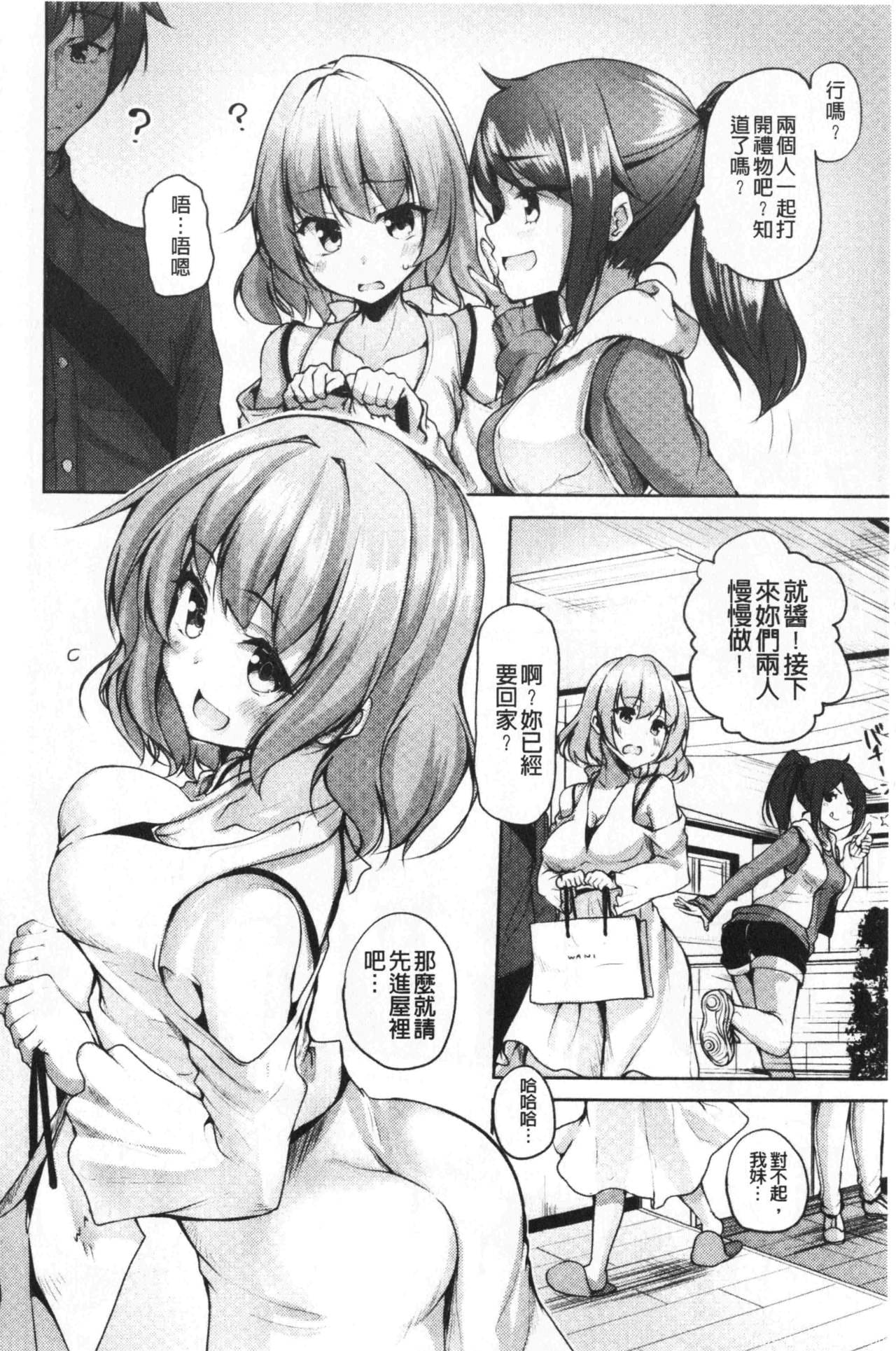 [单行本] 单纯无辜的淫液滴流 上 [101p]