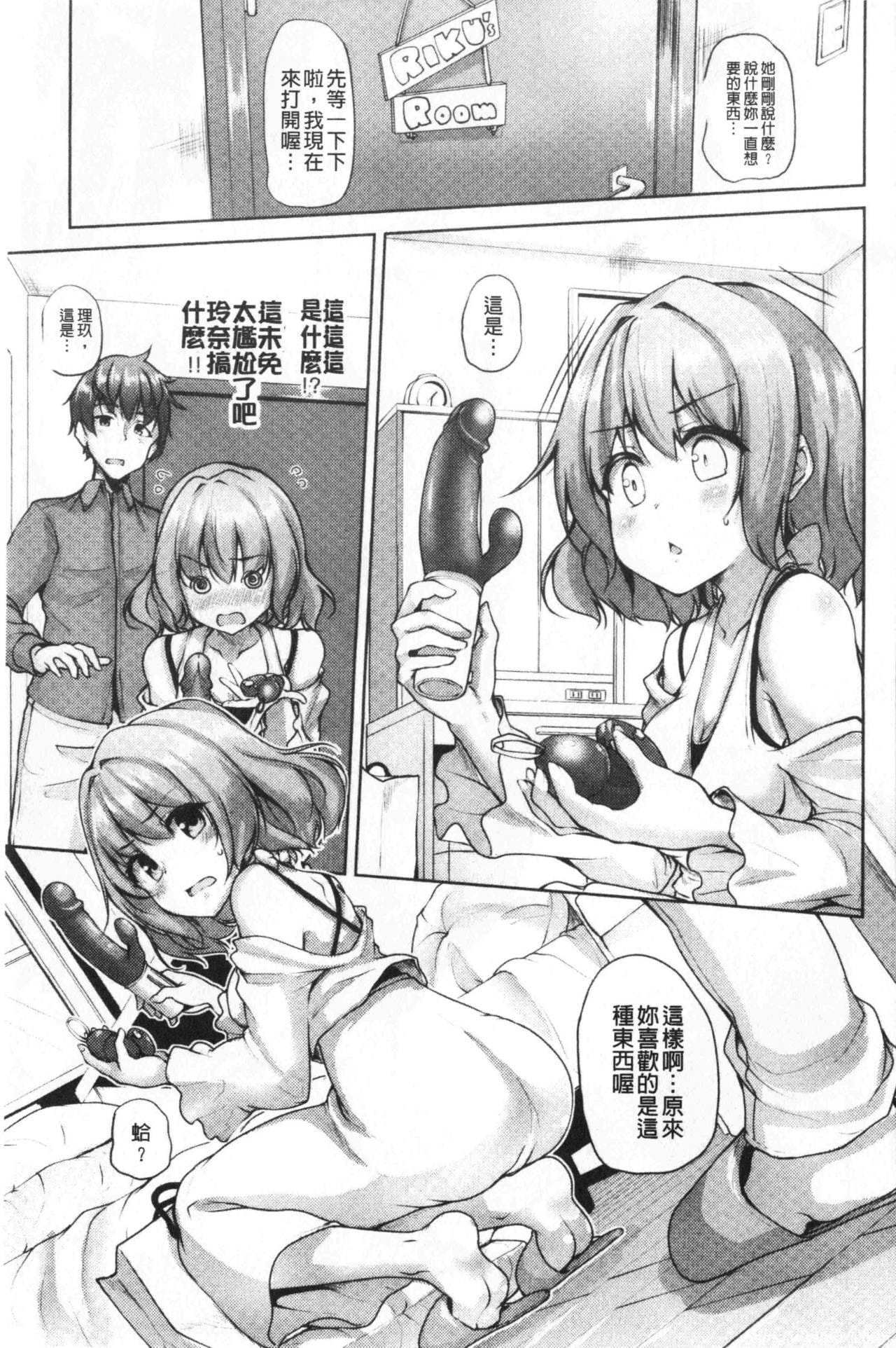 [单行本] 单纯无辜的淫液滴流 上 [101p]