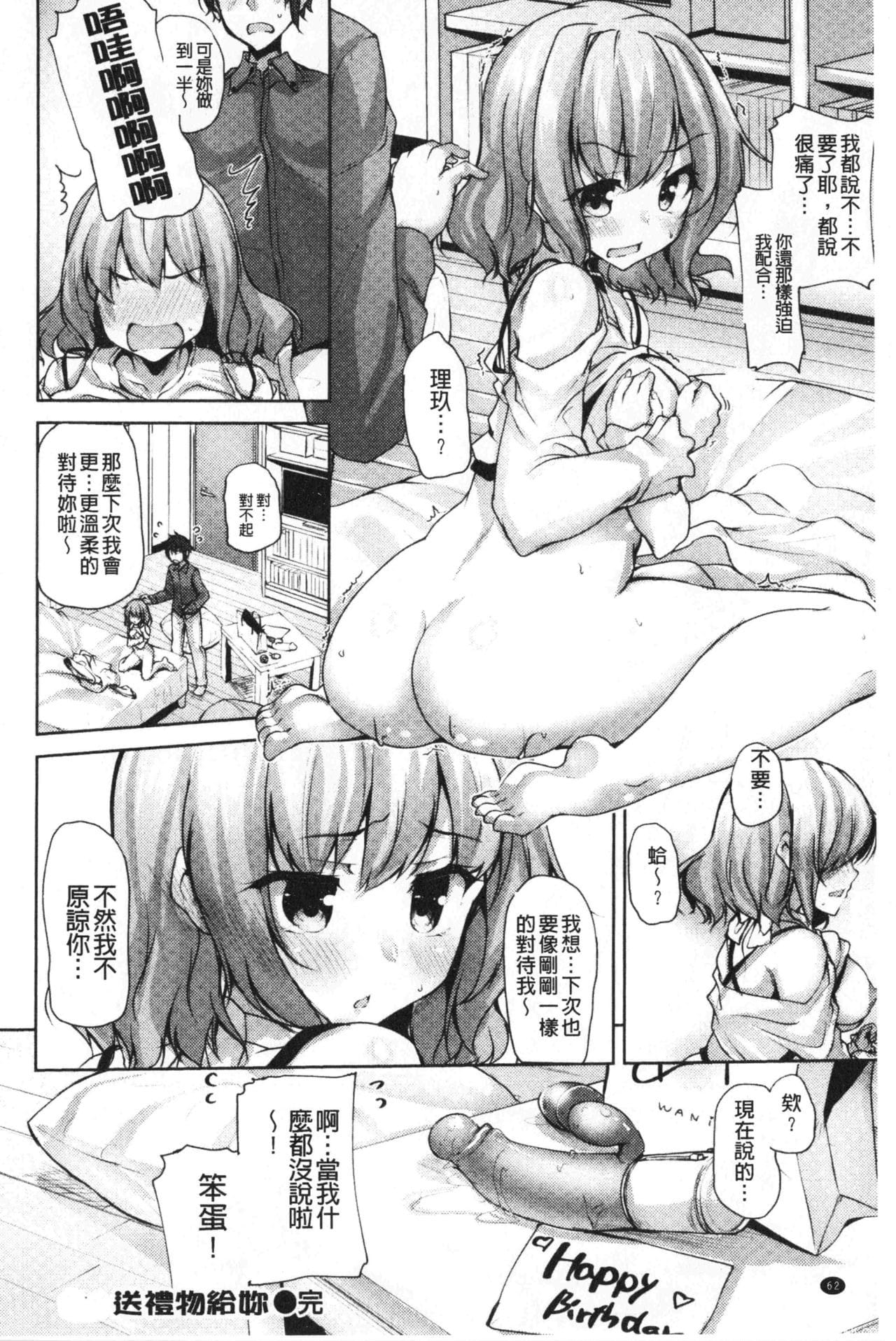 [单行本] 单纯无辜的淫液滴流 上 [101p]