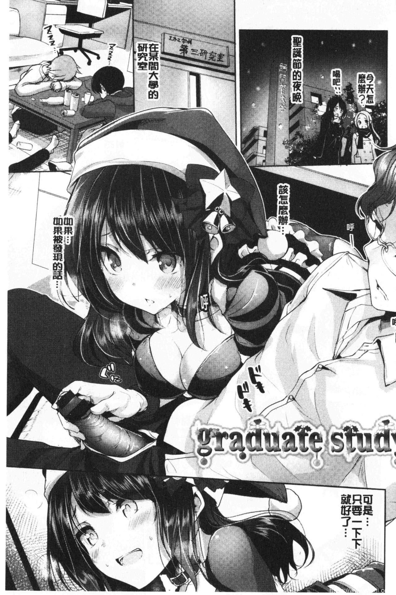 [单行本] 单纯无辜的淫液滴流 上 [101p]