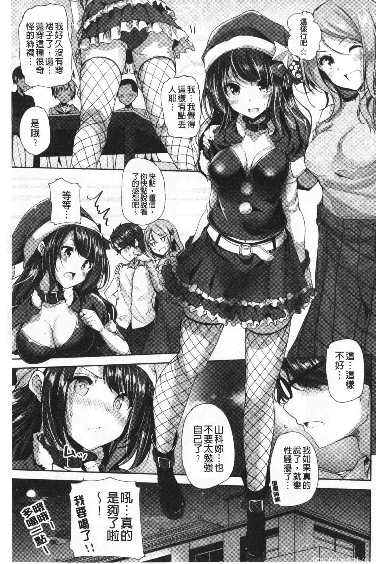 [单行本] 单纯无辜的淫液滴流 上 [101p]