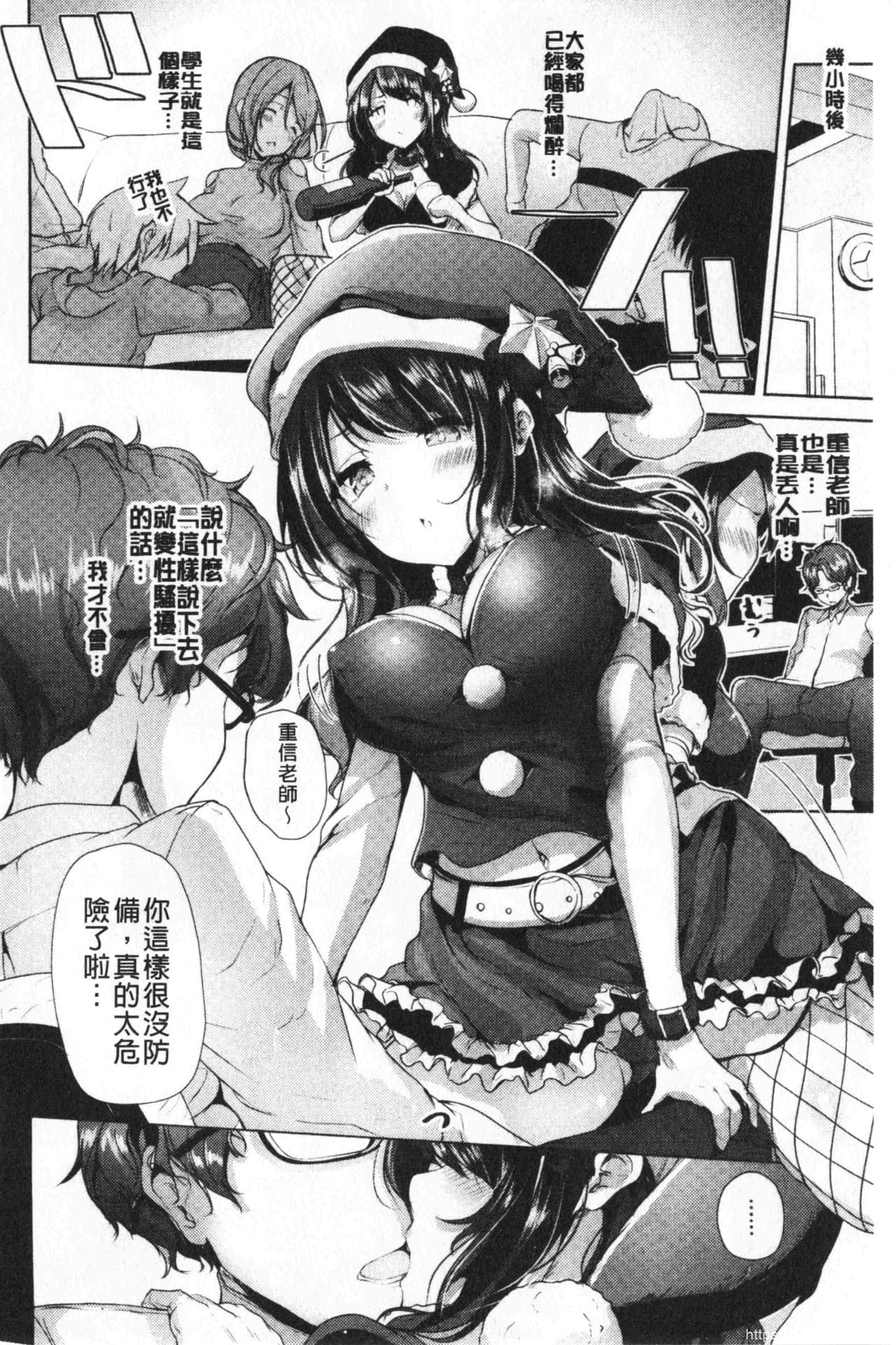 [单行本] 单纯无辜的淫液滴流 上 [101p]