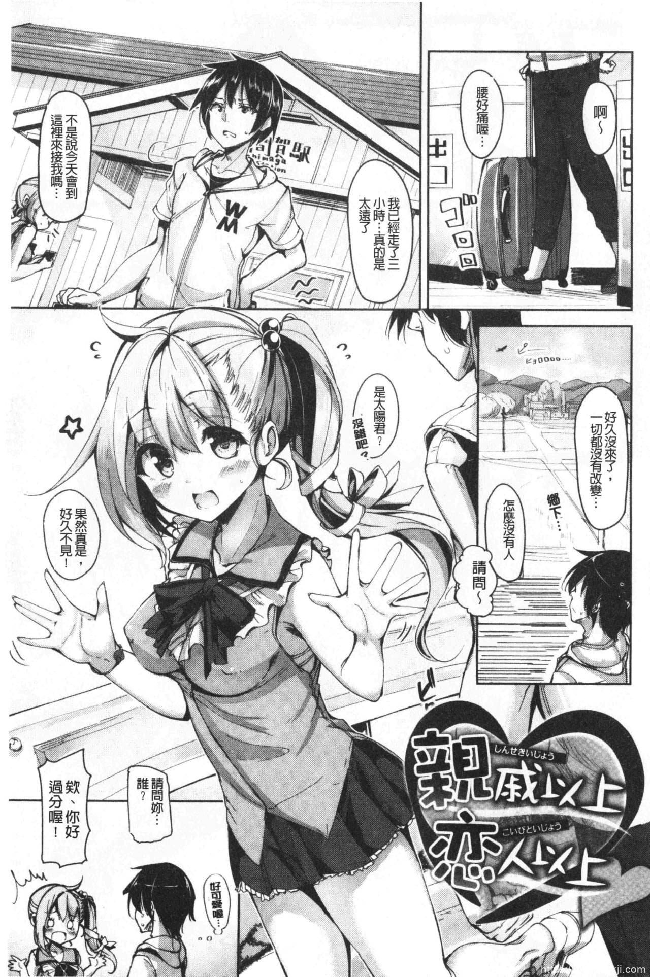 [单行本] 单纯无辜的淫液滴流 上 [101p]