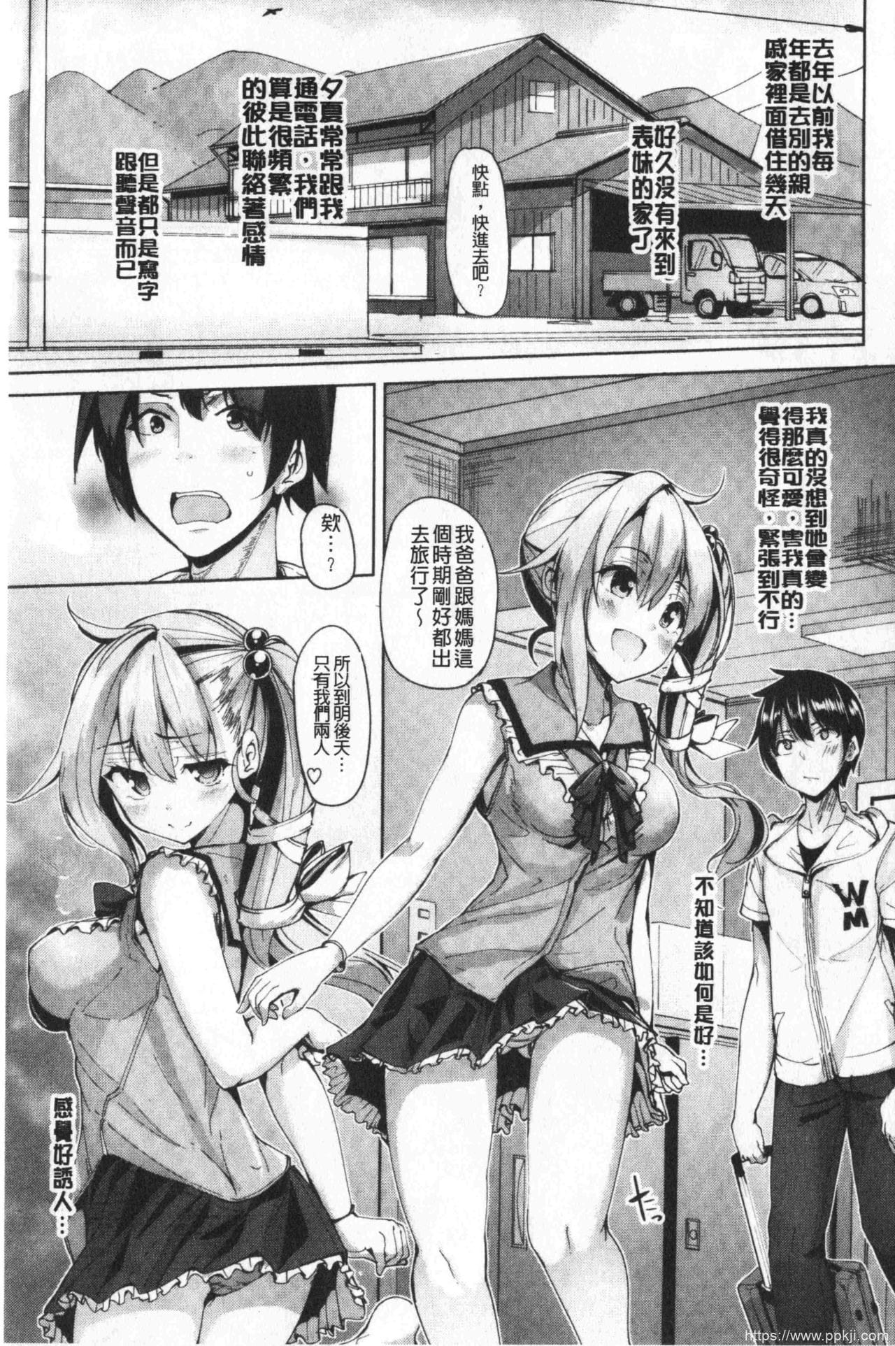 [单行本] 单纯无辜的淫液滴流 上 [101p]