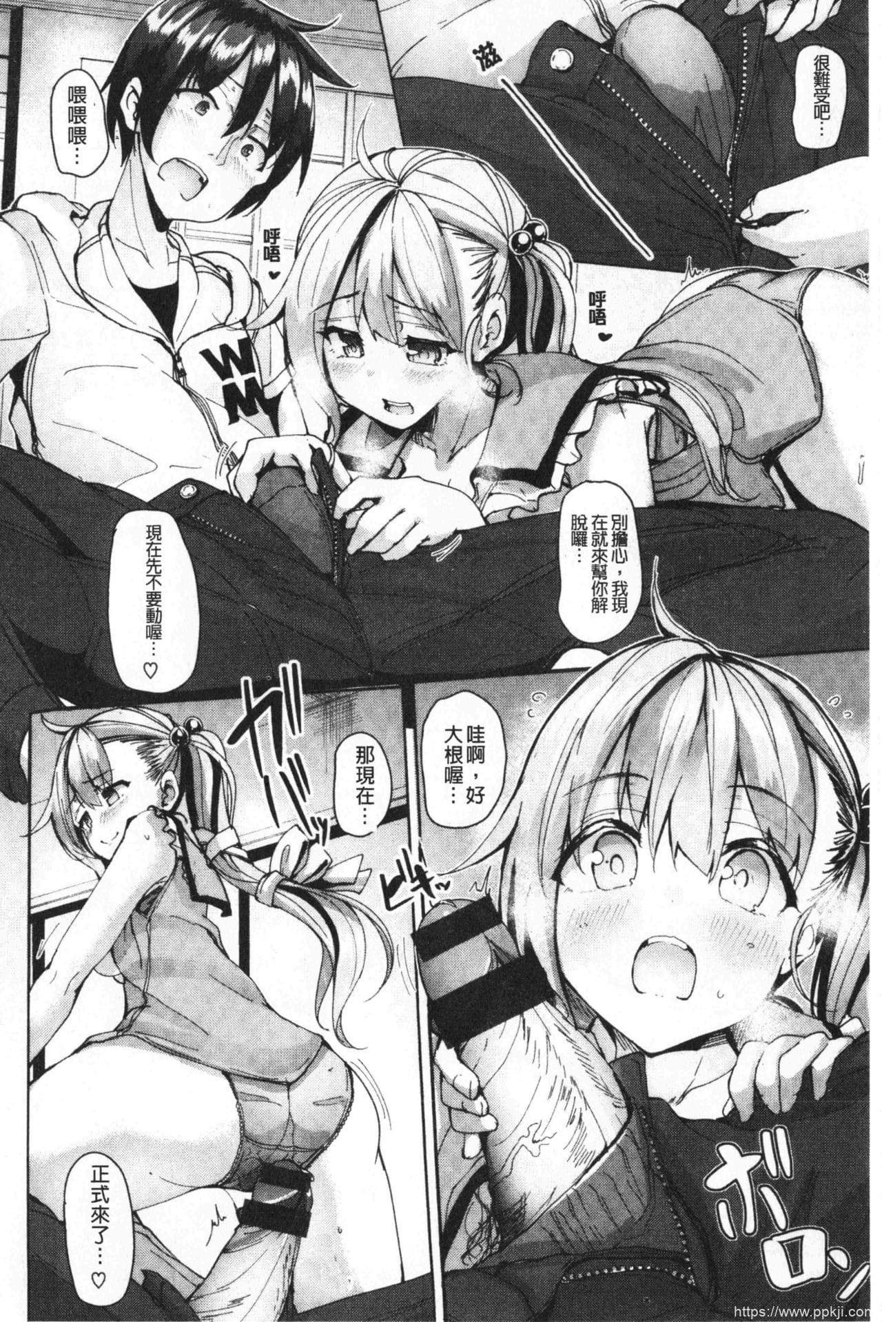 [单行本] 单纯无辜的淫液滴流 上 [101p]