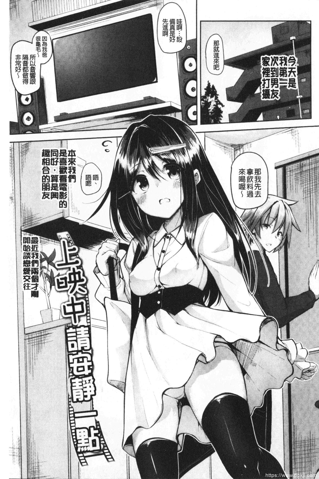 [单行本] 单纯无辜的淫液滴流 下 [90p]-皮皮兔动漫