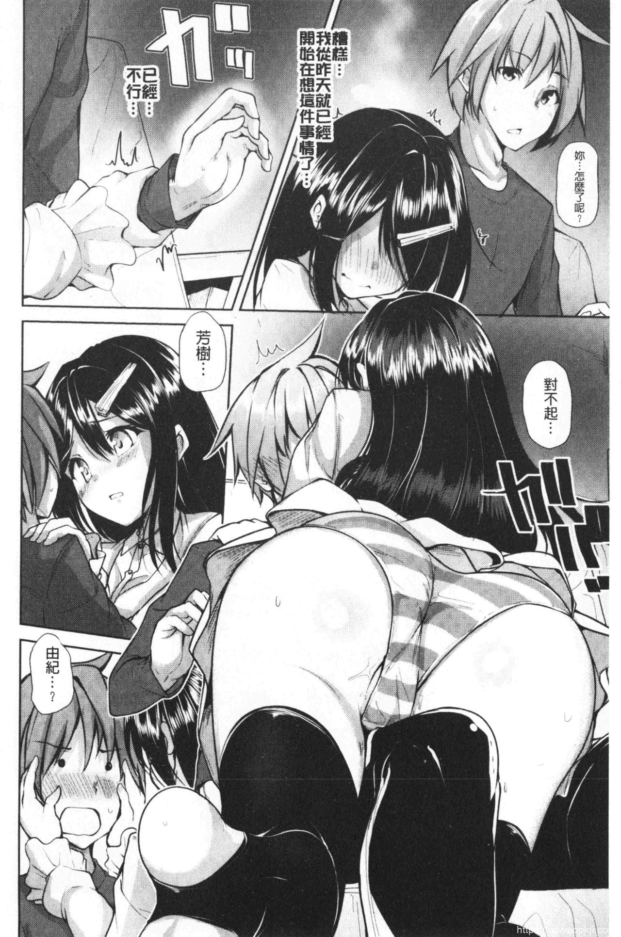 [单行本] 单纯无辜的淫液滴流 下 [90p]