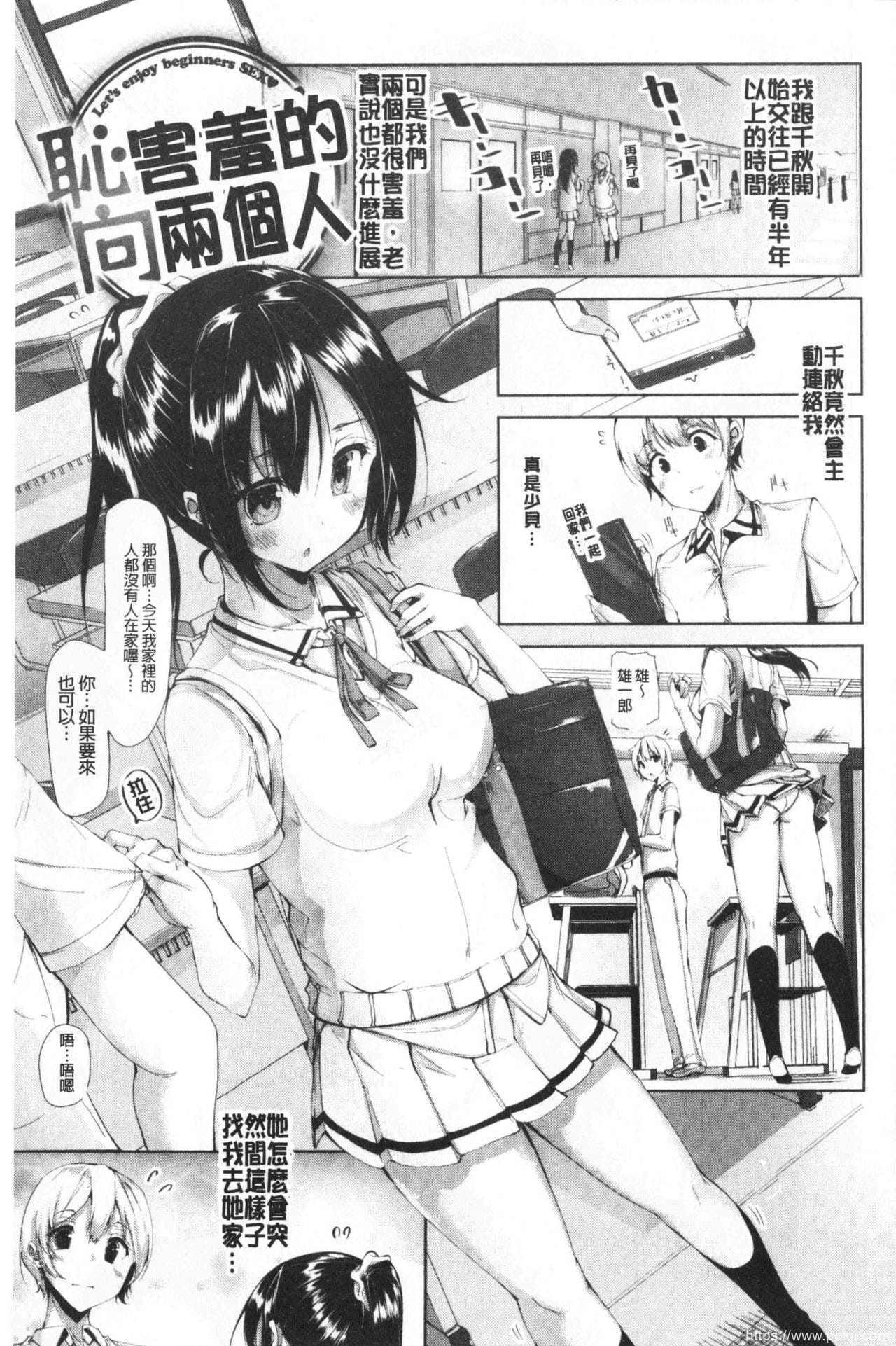 [单行本] 单纯无辜的淫液滴流 下 [90p]