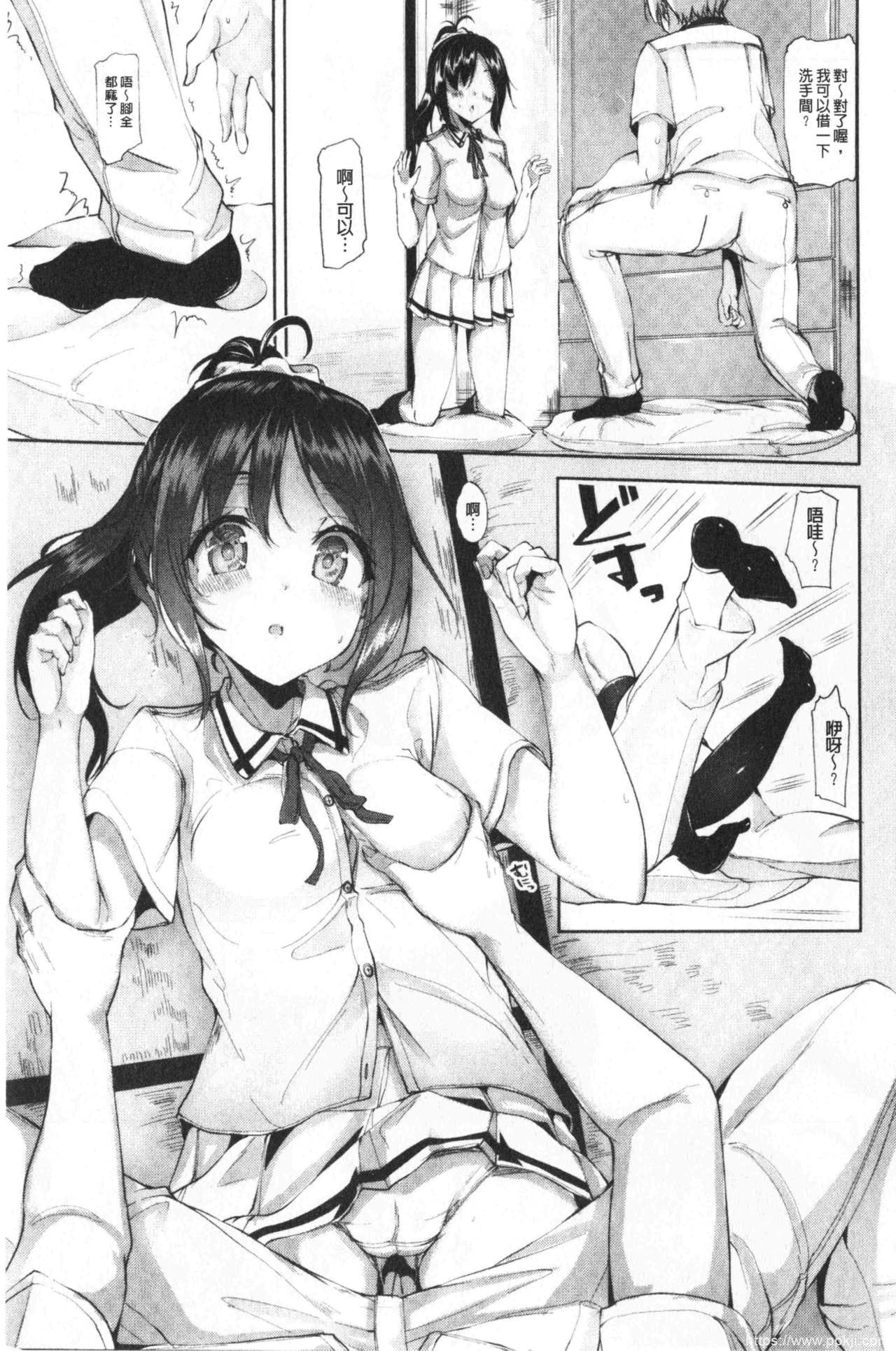 [单行本] 单纯无辜的淫液滴流 下 [90p]