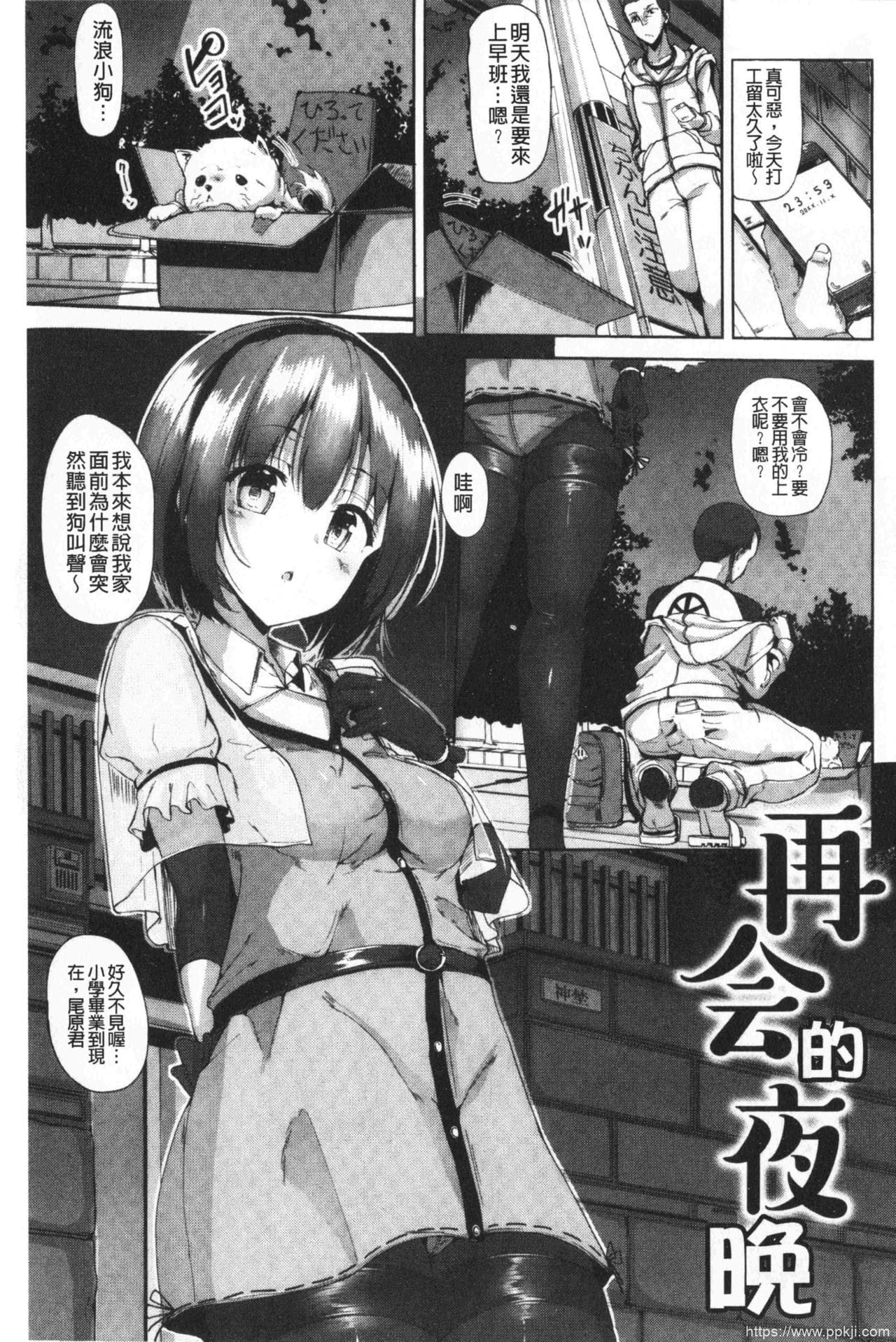 [单行本] 单纯无辜的淫液滴流 下 [90p]