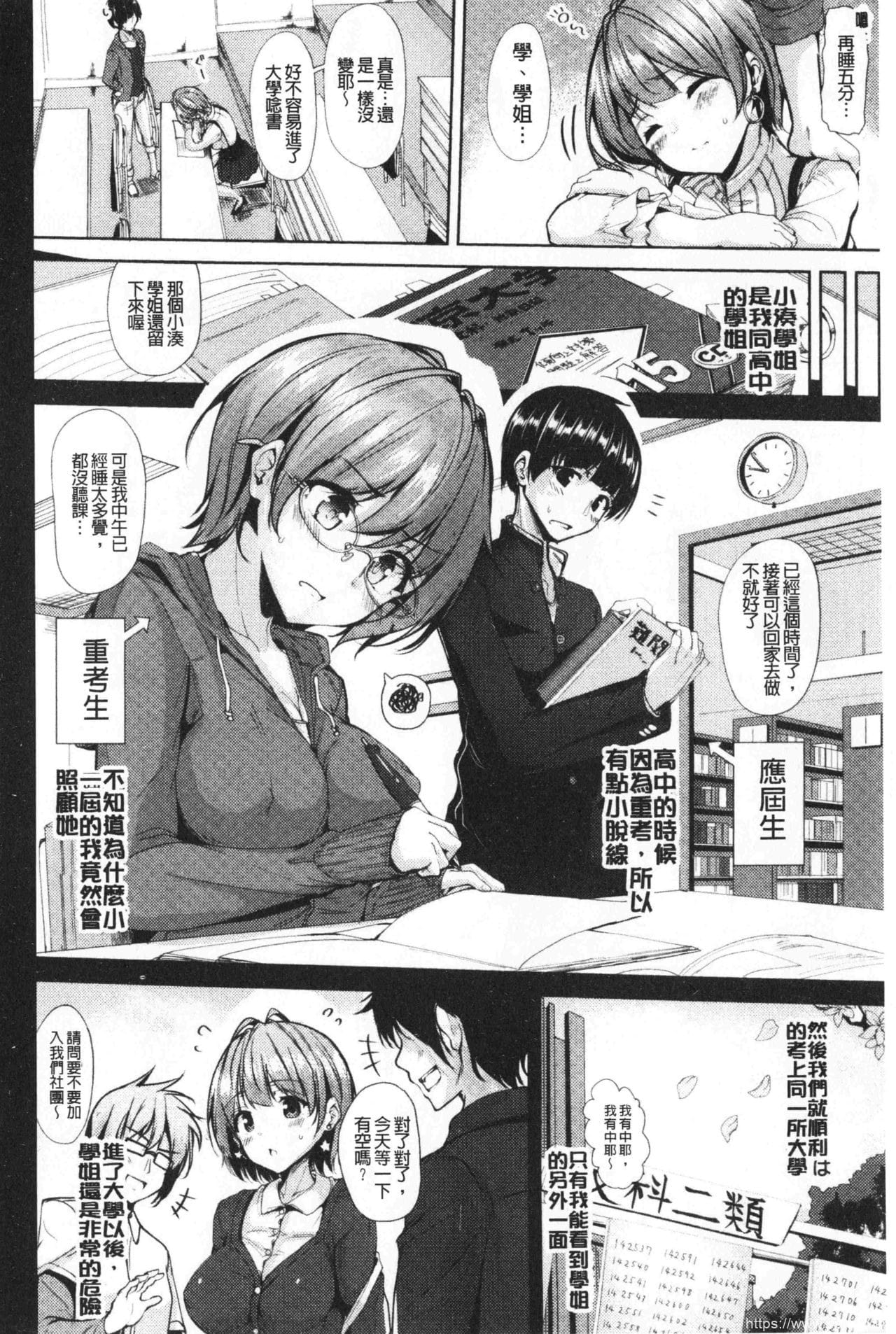 [单行本] 单纯无辜的淫液滴流 下 [90p]