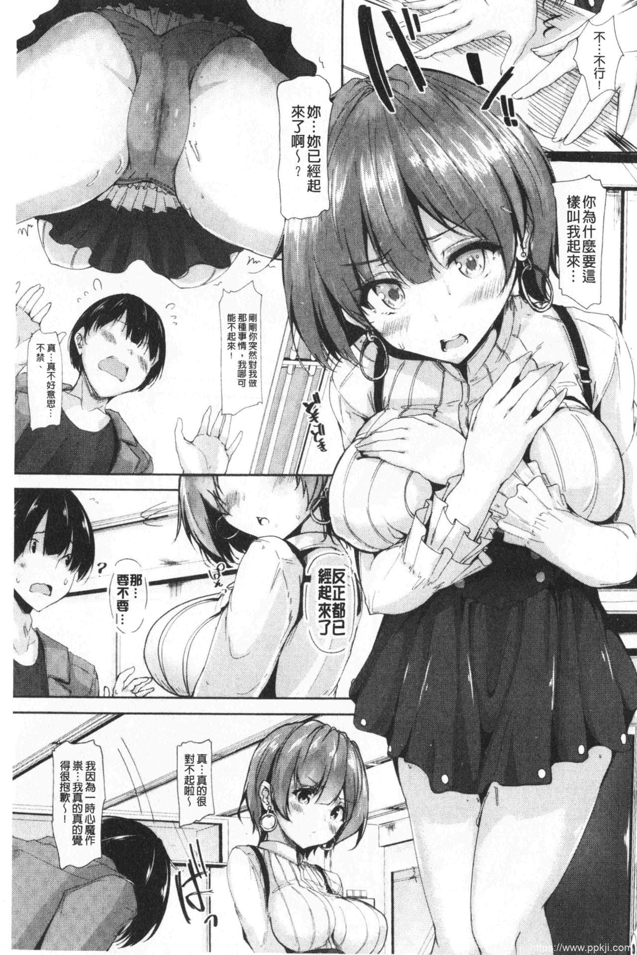 [单行本] 单纯无辜的淫液滴流 下 [90p]