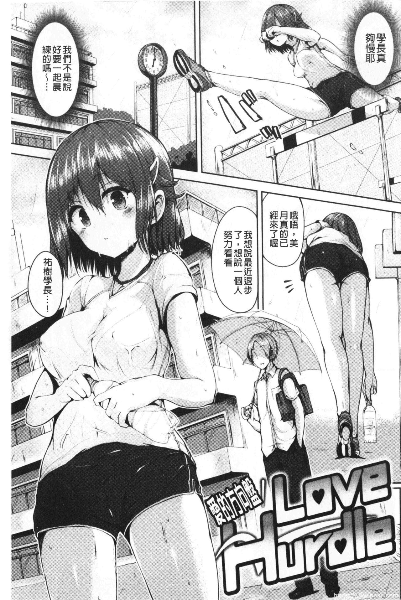 [单行本] 单纯无辜的淫液滴流 下 [90p]