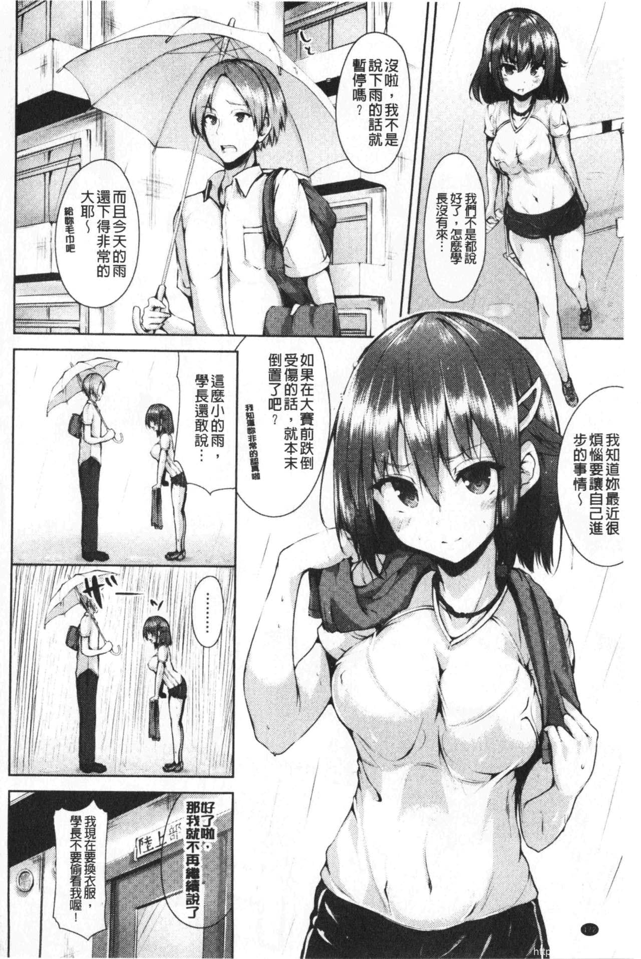 [单行本] 单纯无辜的淫液滴流 下 [90p]