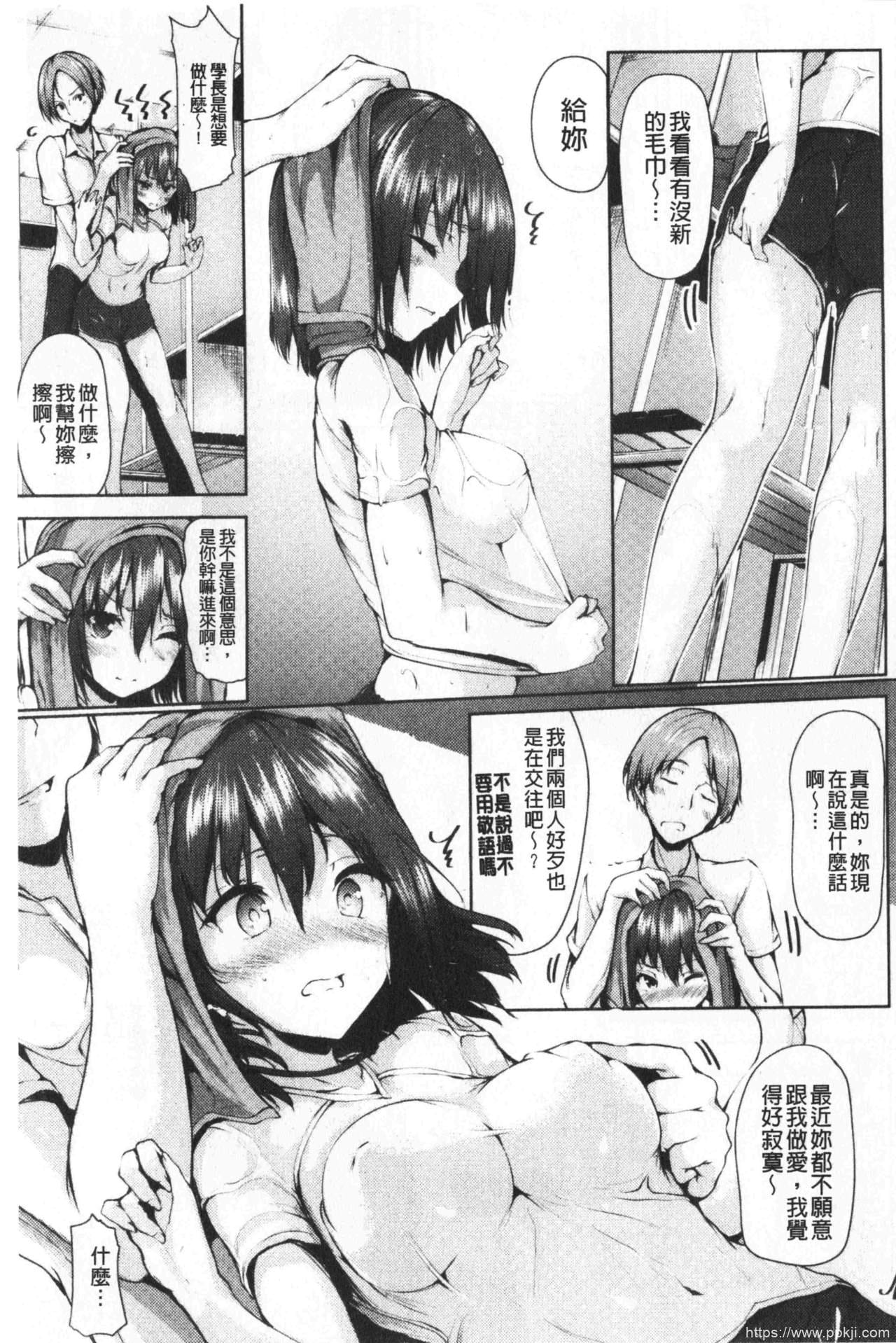 [单行本] 单纯无辜的淫液滴流 下 [90p]