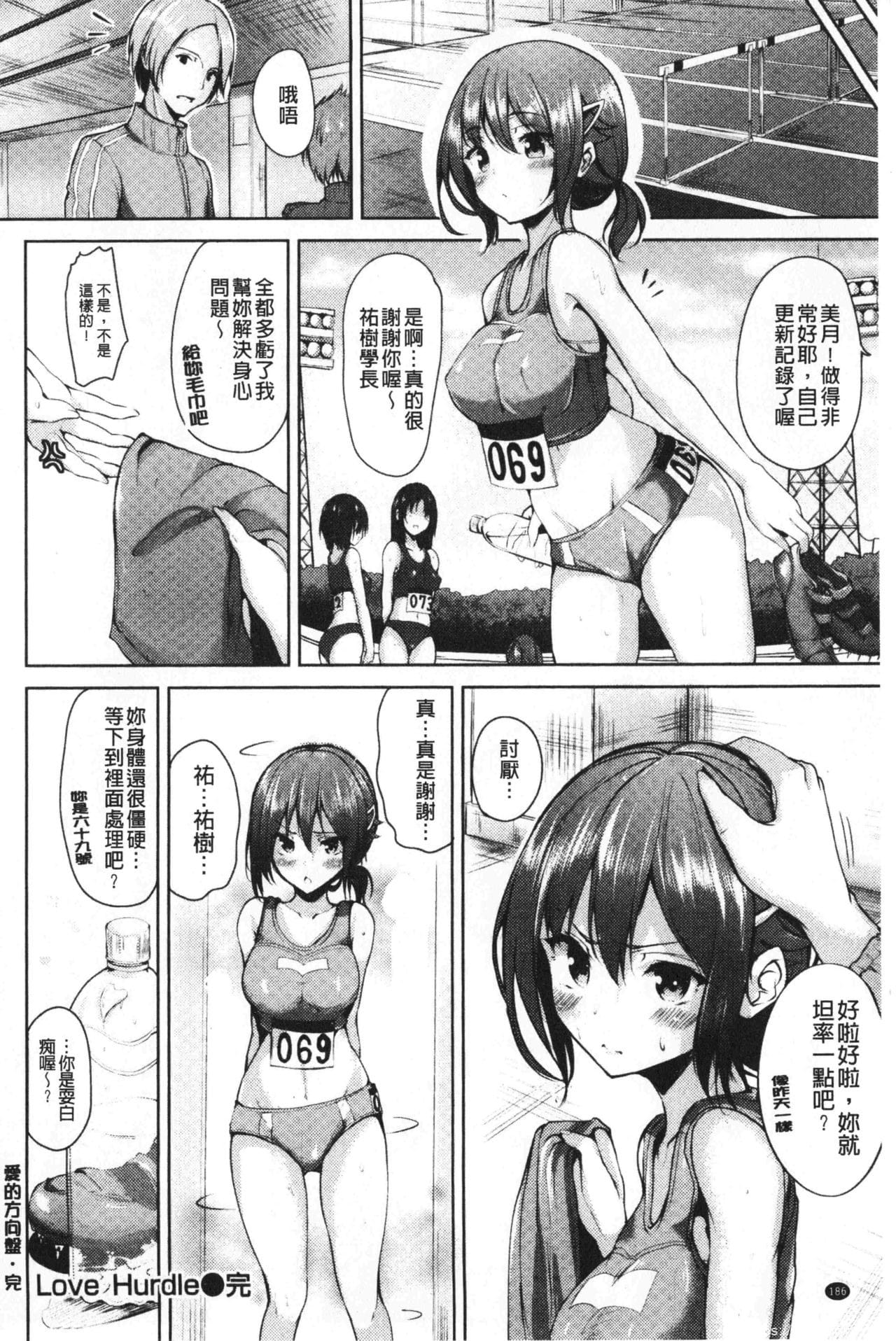 [单行本] 单纯无辜的淫液滴流 下 [90p]