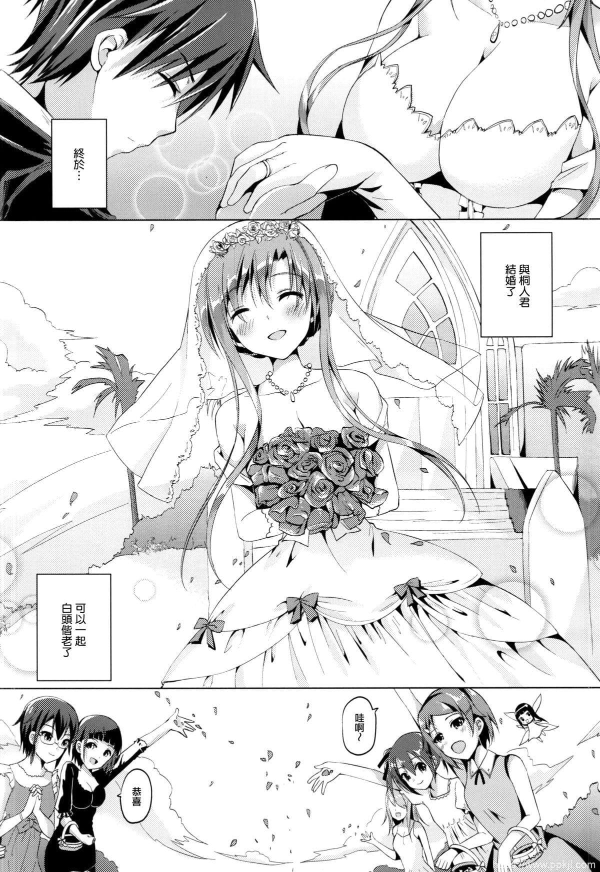 [动漫同人][刀剑神域] WIFE -ひとづま- [19p]
