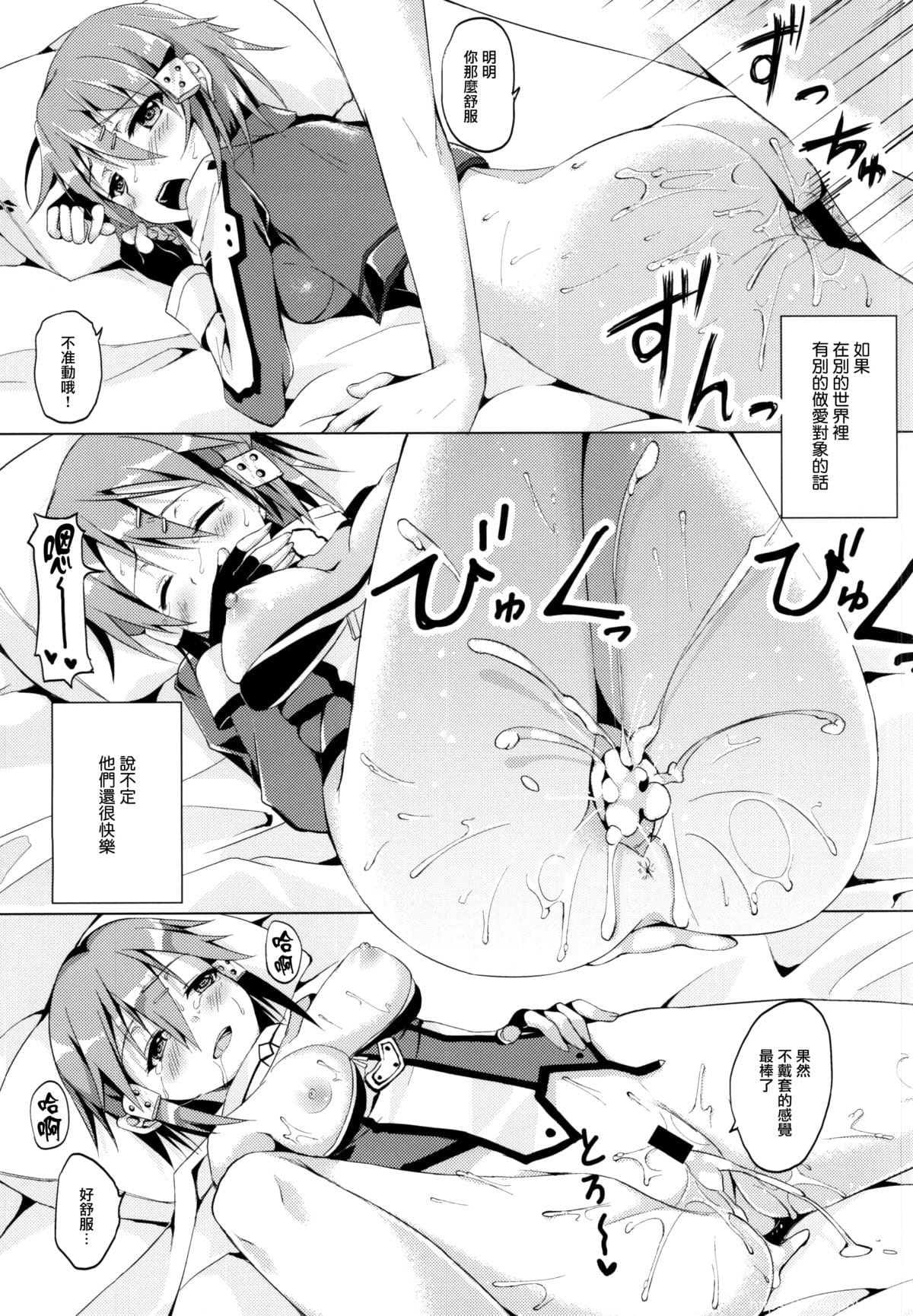 [动漫同人][刀剑神域] WIFE -ひとづま- [19p]