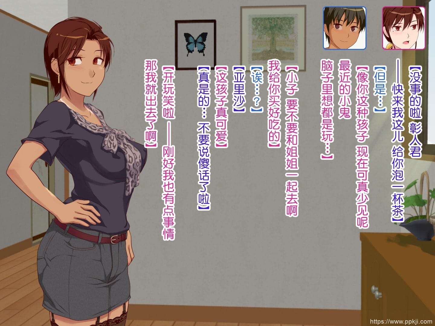 [中文彩漫] [うさでん] 人妻セックスを教えてあげる2～姐妹篇 [88P]