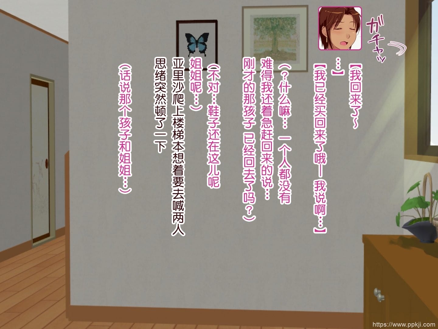 [中文彩漫] [うさでん] 人妻セックスを教えてあげる2～姐妹篇 [88P]