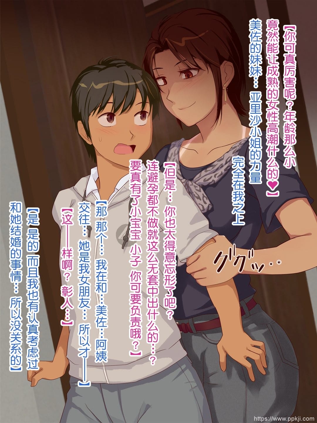 [中文彩漫] [うさでん] 人妻セックスを教えてあげる2～姐妹篇 [88P]
