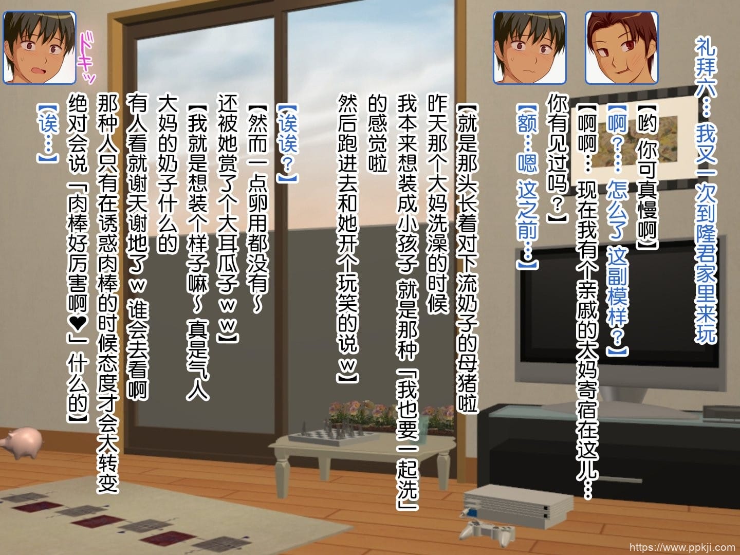 [中文彩漫] [うさでん] 人妻セックスを教えてあげる2～姐妹篇 [88P]