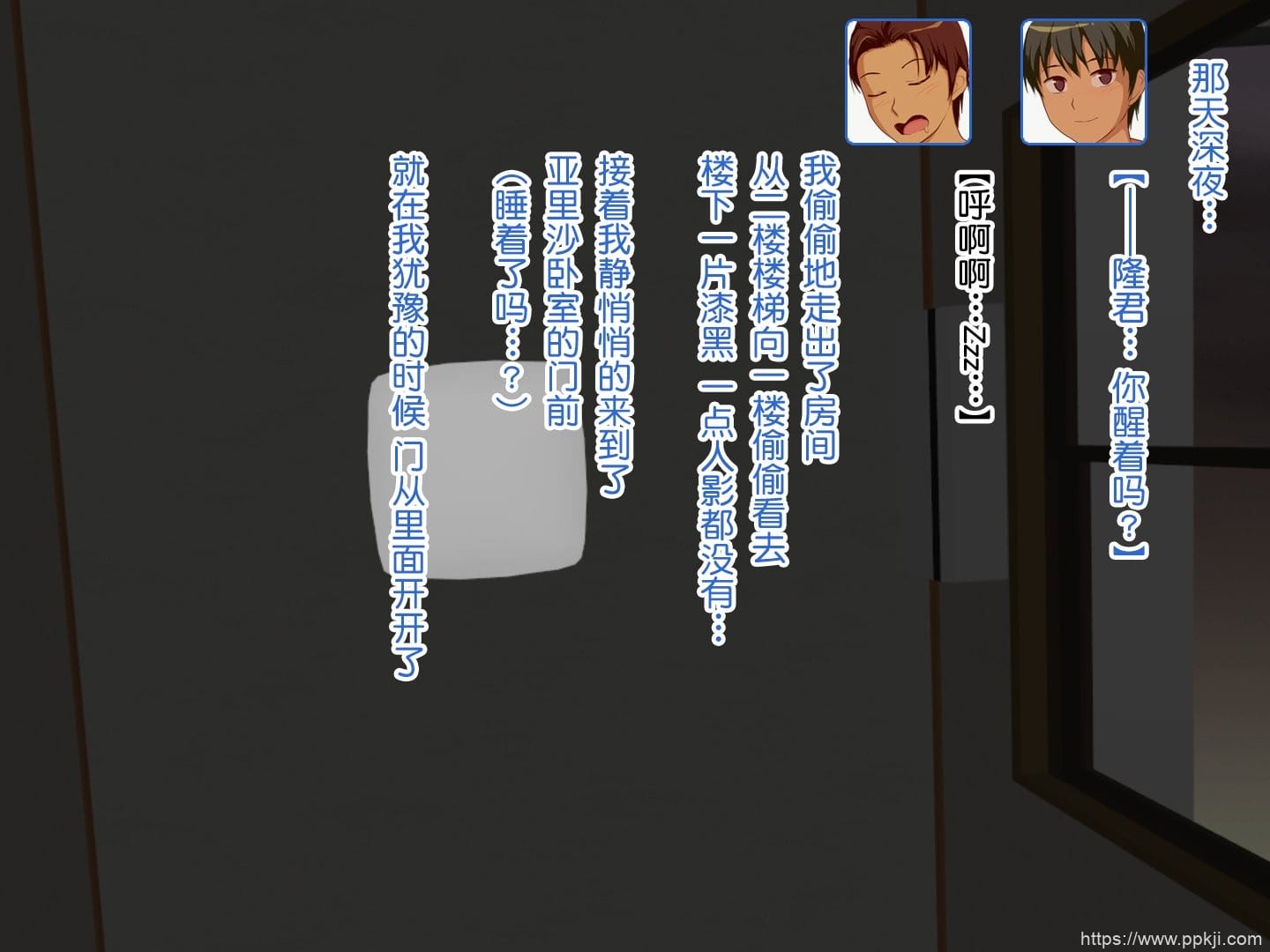 [中文彩漫] [うさでん] 人妻セックスを教えてあげる2～姐妹篇 [88P]