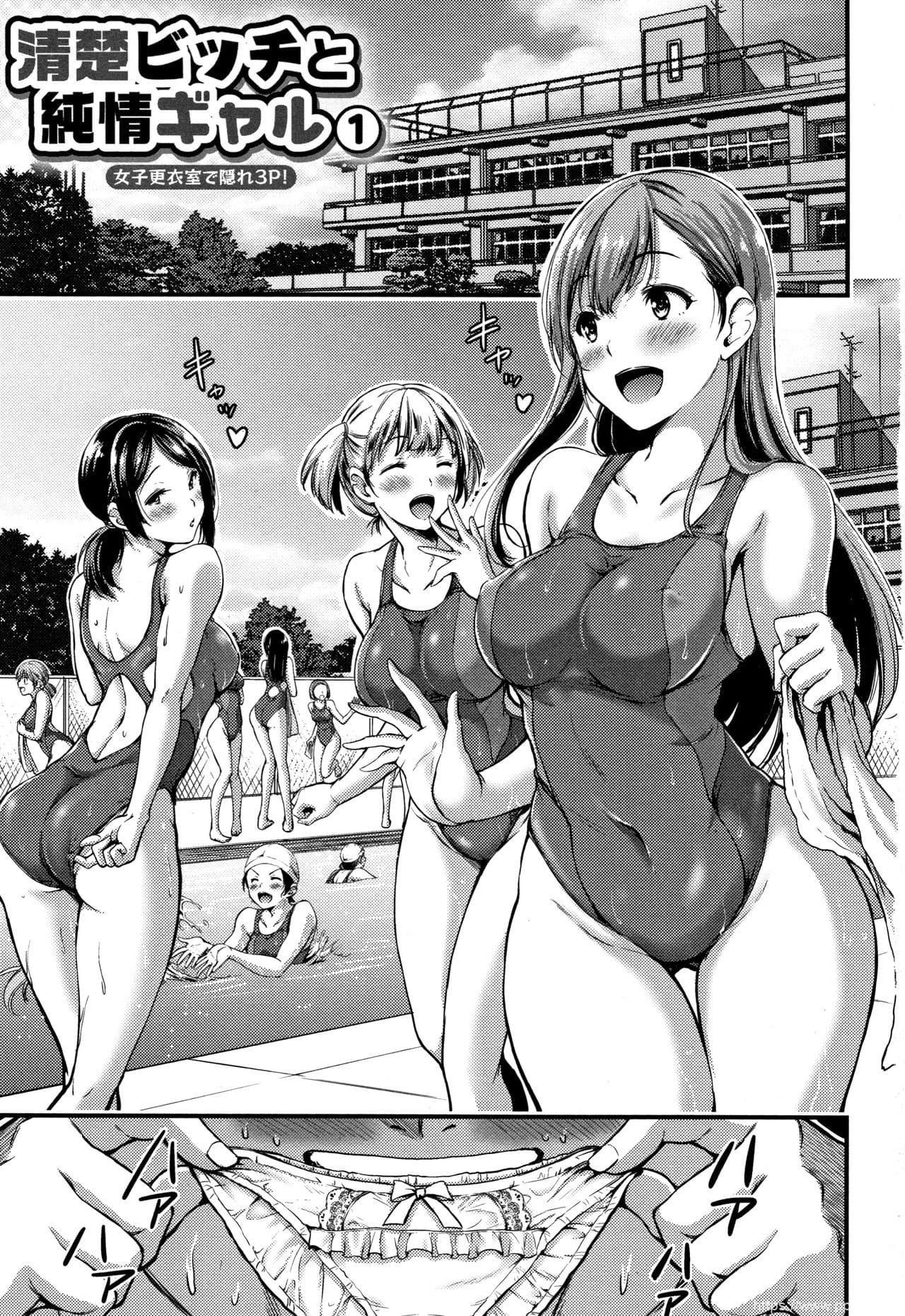 [单行本] 日常ビッチ性体観察 + イラストカード 上 [77p]