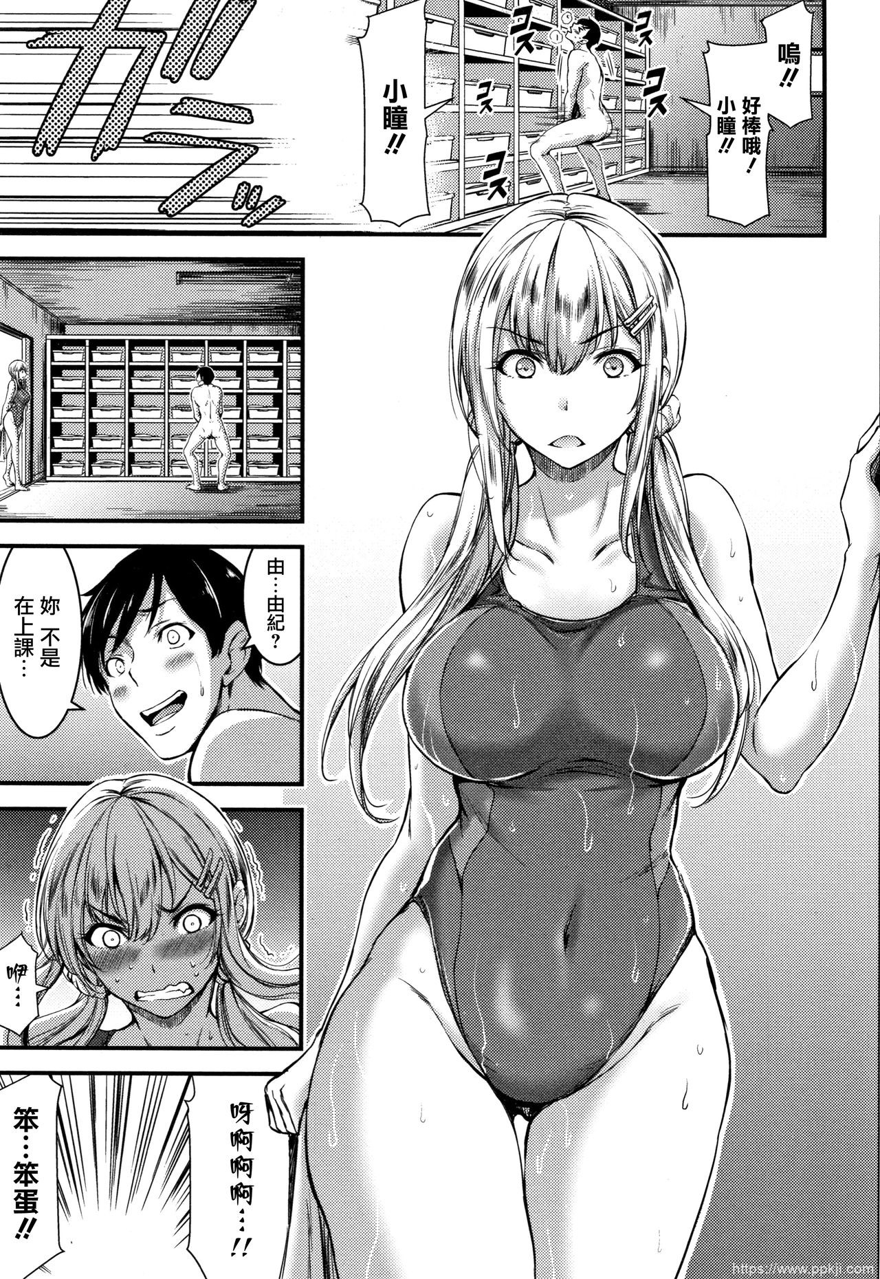 [单行本] 日常ビッチ性体観察 + イラストカード 上 [77p]