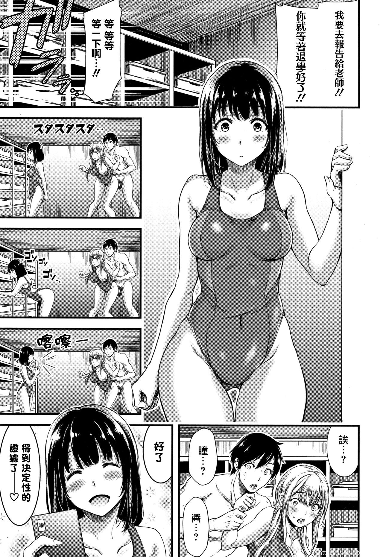 [单行本] 日常ビッチ性体観察 + イラストカード 上 [77p]