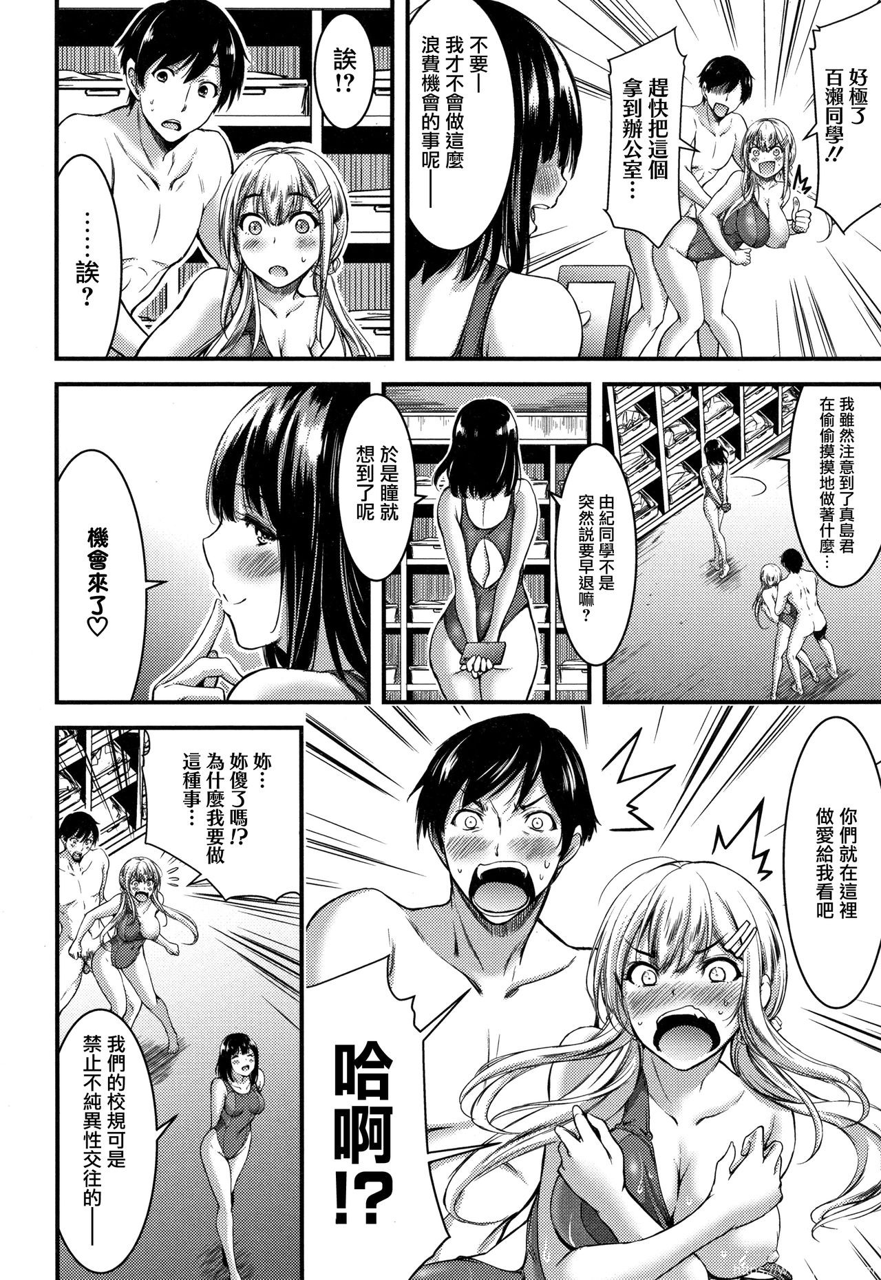 [单行本] 日常ビッチ性体観察 + イラストカード 上 [77p]