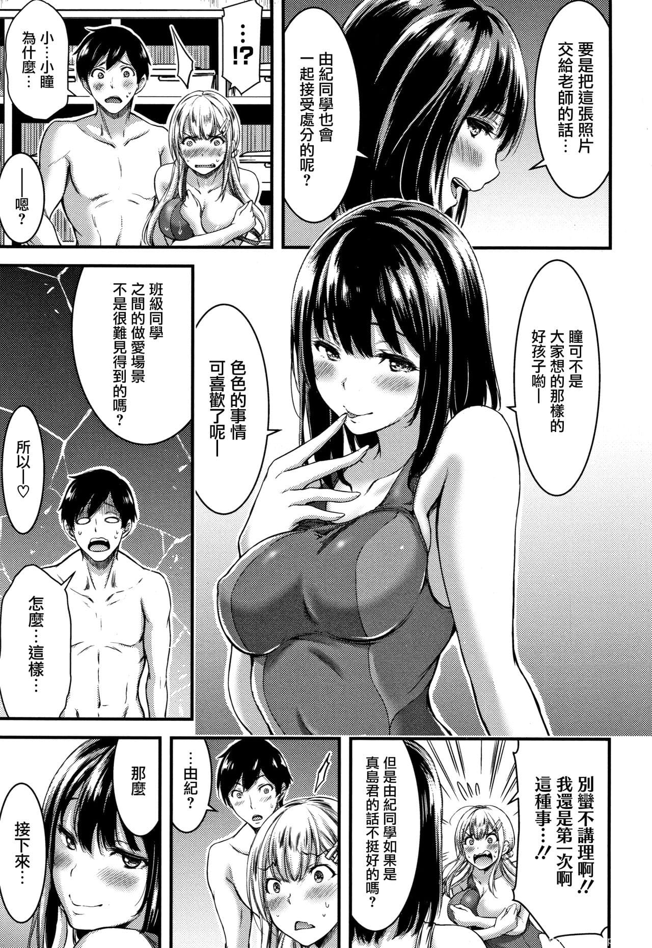 [单行本] 日常ビッチ性体観察 + イラストカード 上 [77p]