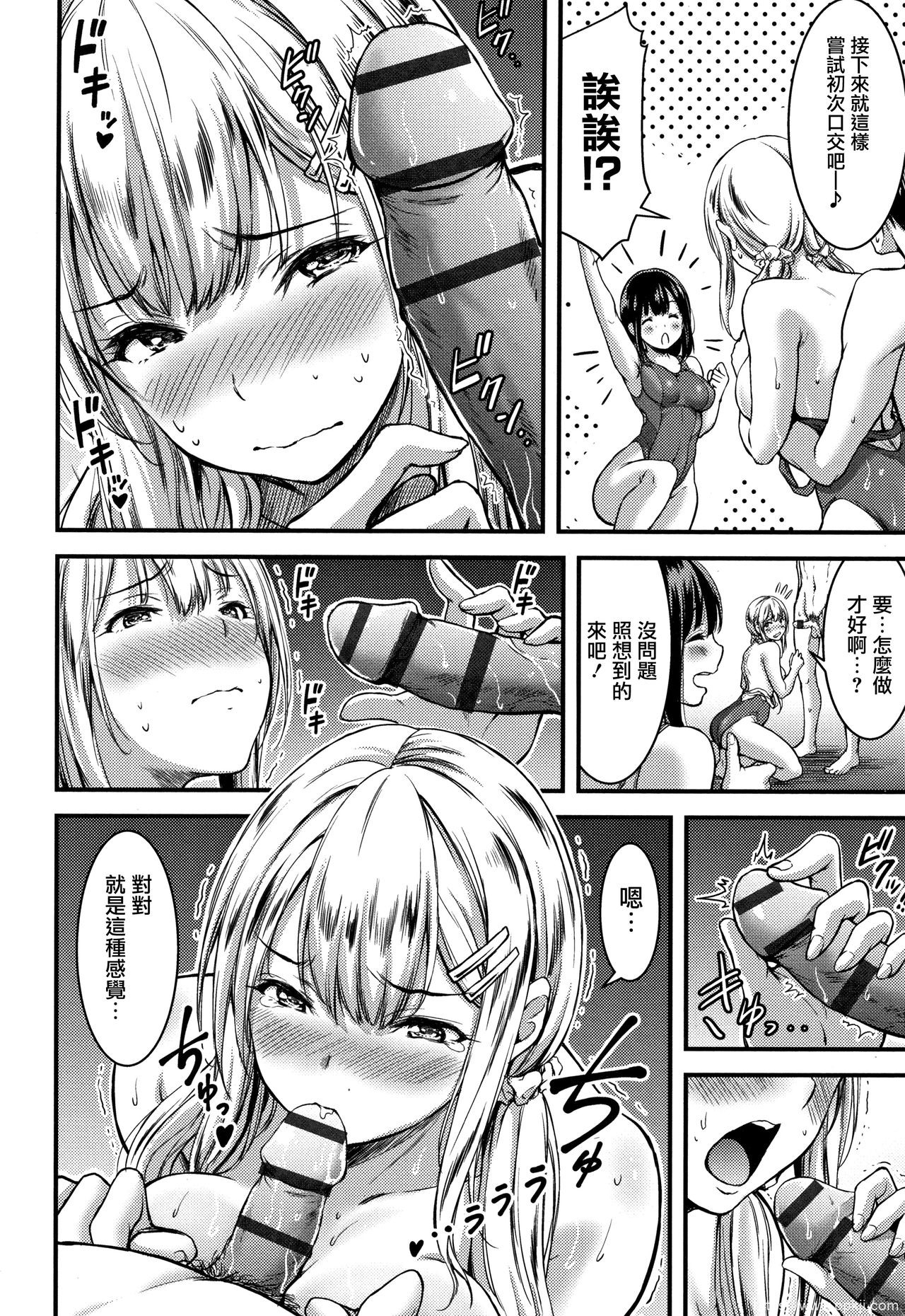 [单行本] 日常ビッチ性体観察 + イラストカード 上 [77p]