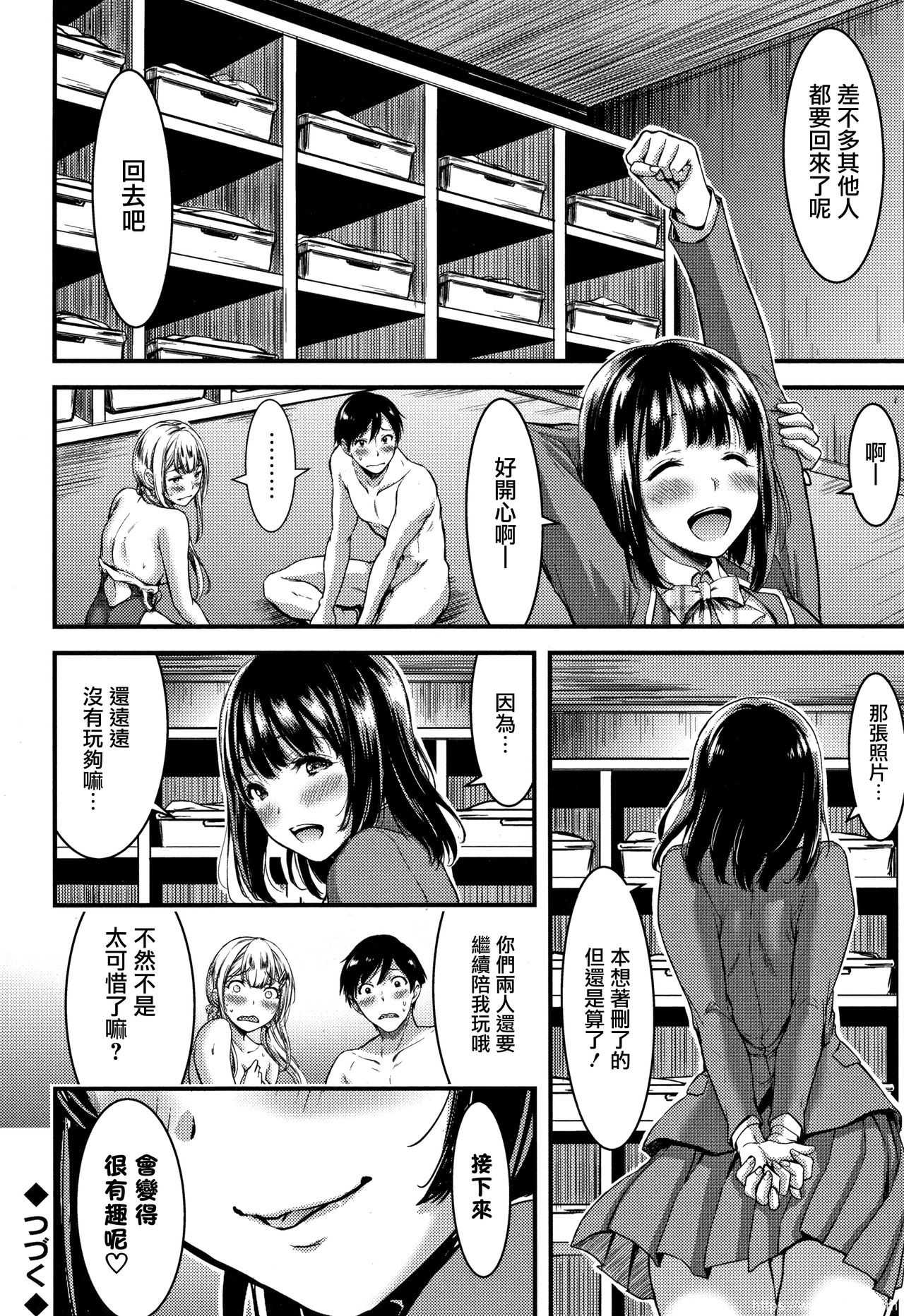 [单行本] 日常ビッチ性体観察 + イラストカード 上 [77p]