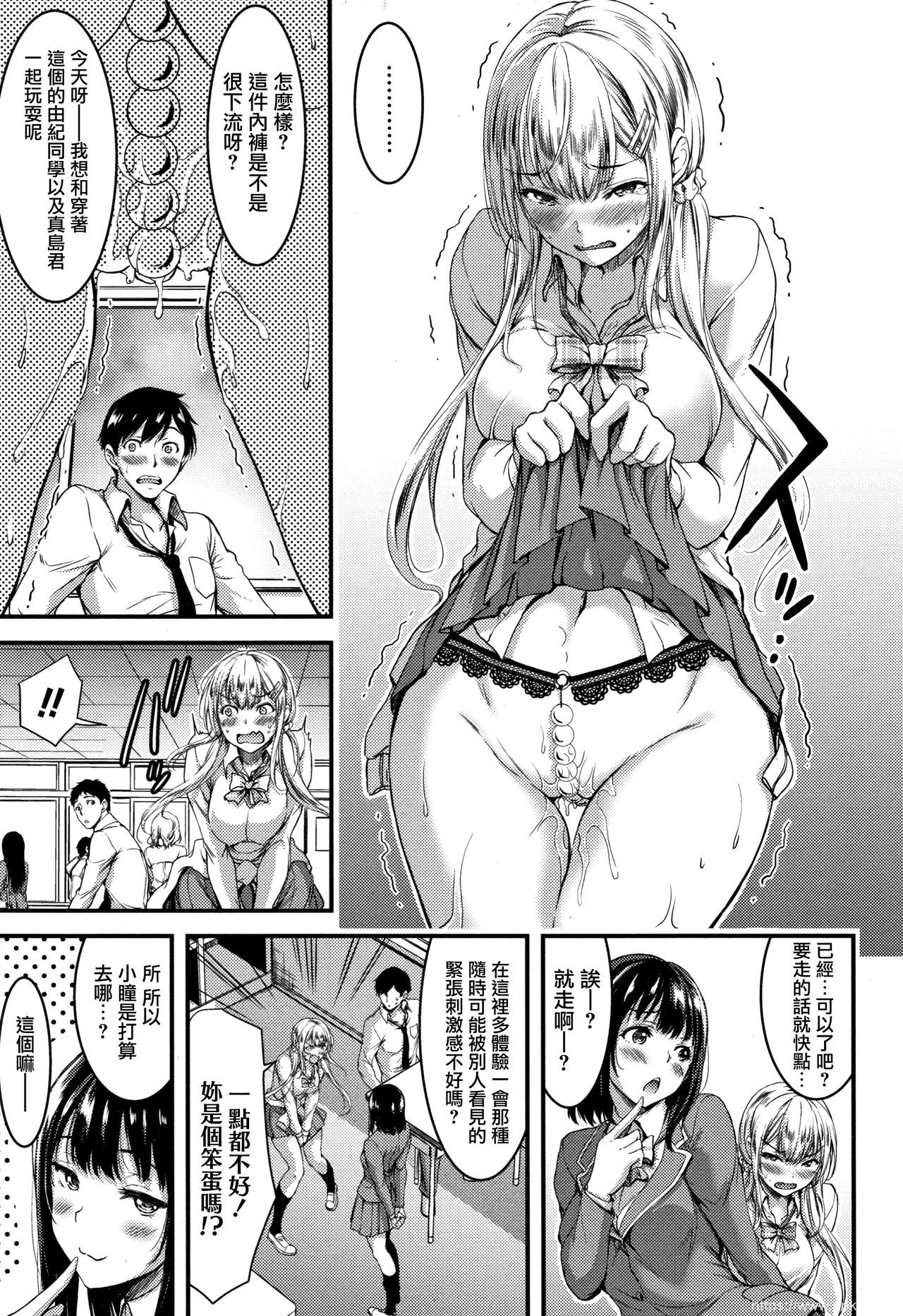 [单行本] 日常ビッチ性体観察 + イラストカード 上 [77p]