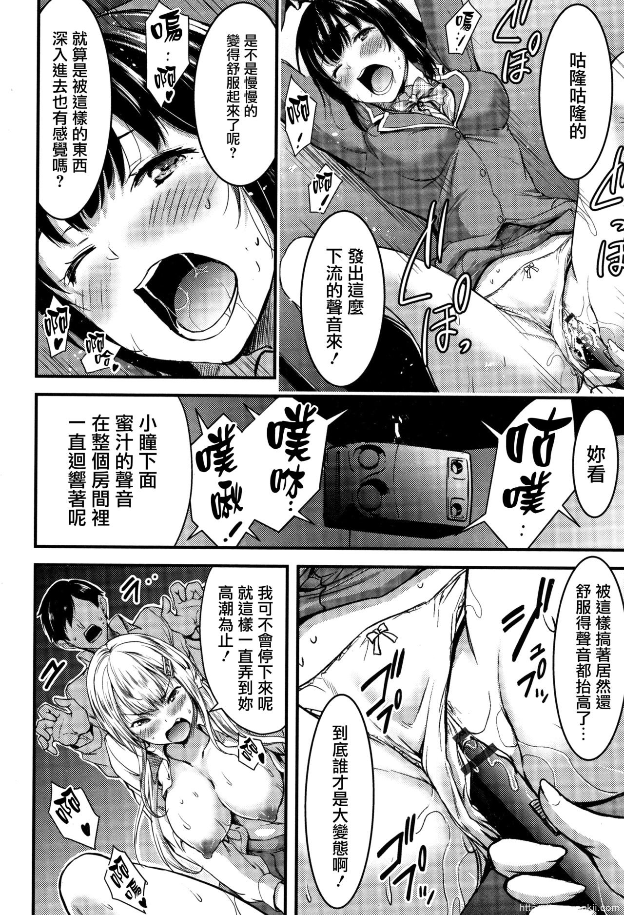 [单行本] 日常ビッチ性体観察 + イラストカード 上 [77p]