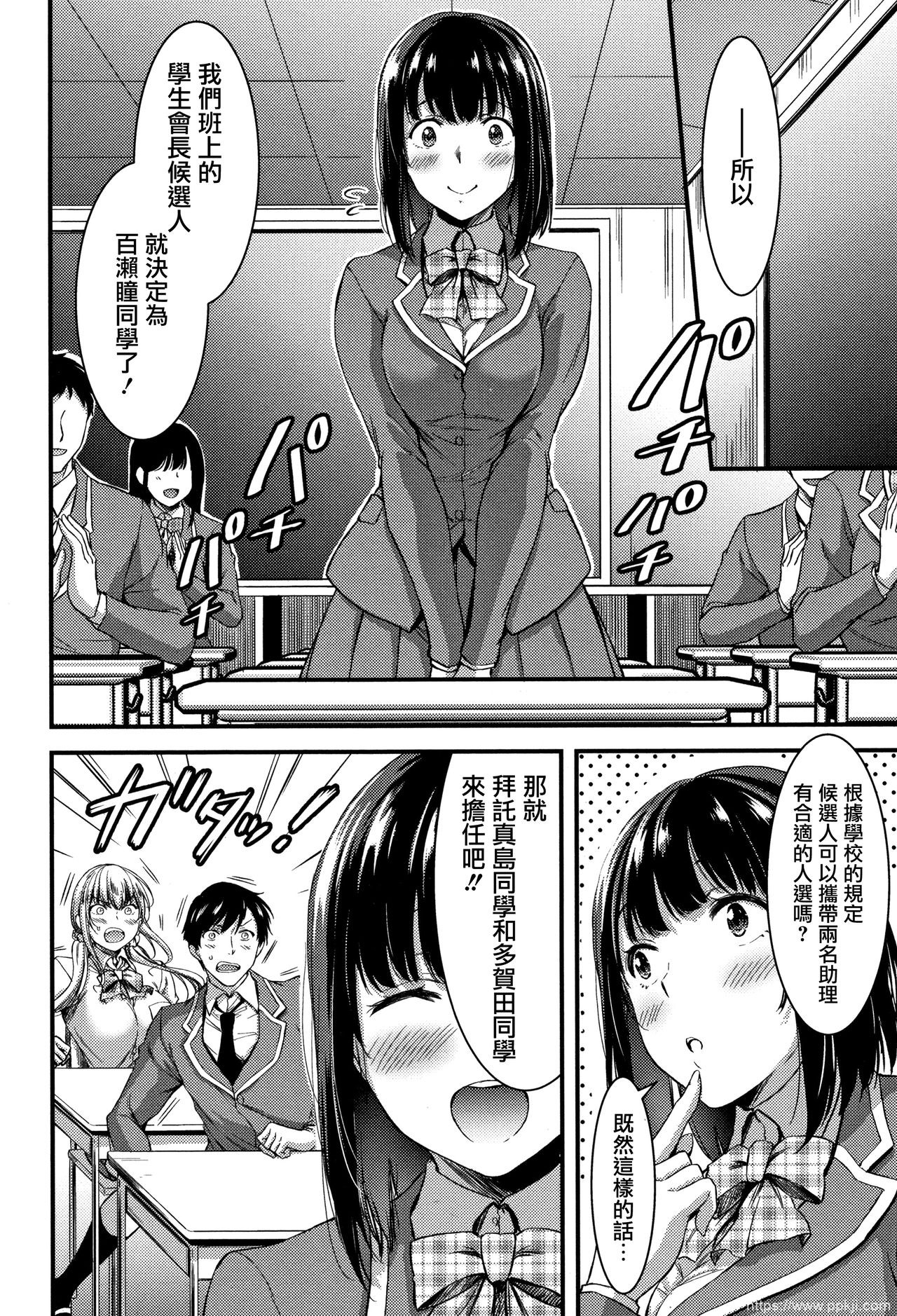 [单行本] 日常ビッチ性体観察 + イラストカード 上 [77p]